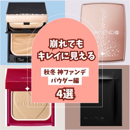 グロスフィルム ファンデーション/Koh Gen Do/パウダーファンデーションを使ったクチコミ(1枚目)