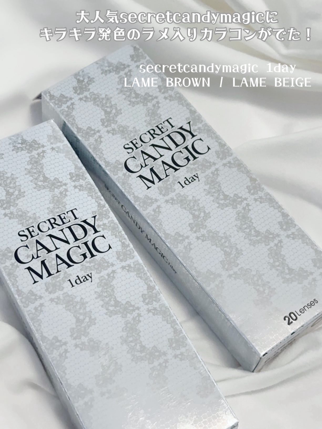 secretcandymagic 1day(シークレットキャンディーマジック）/secret candymagic/ワンデー（１DAY）カラコンを使ったクチコミ（2枚目）