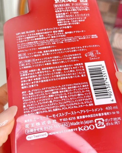 モイストブーストシャンプー/モイストブーストトリートメント/MEMEME/市販シャンプーを使ったクチコミ(6枚目)