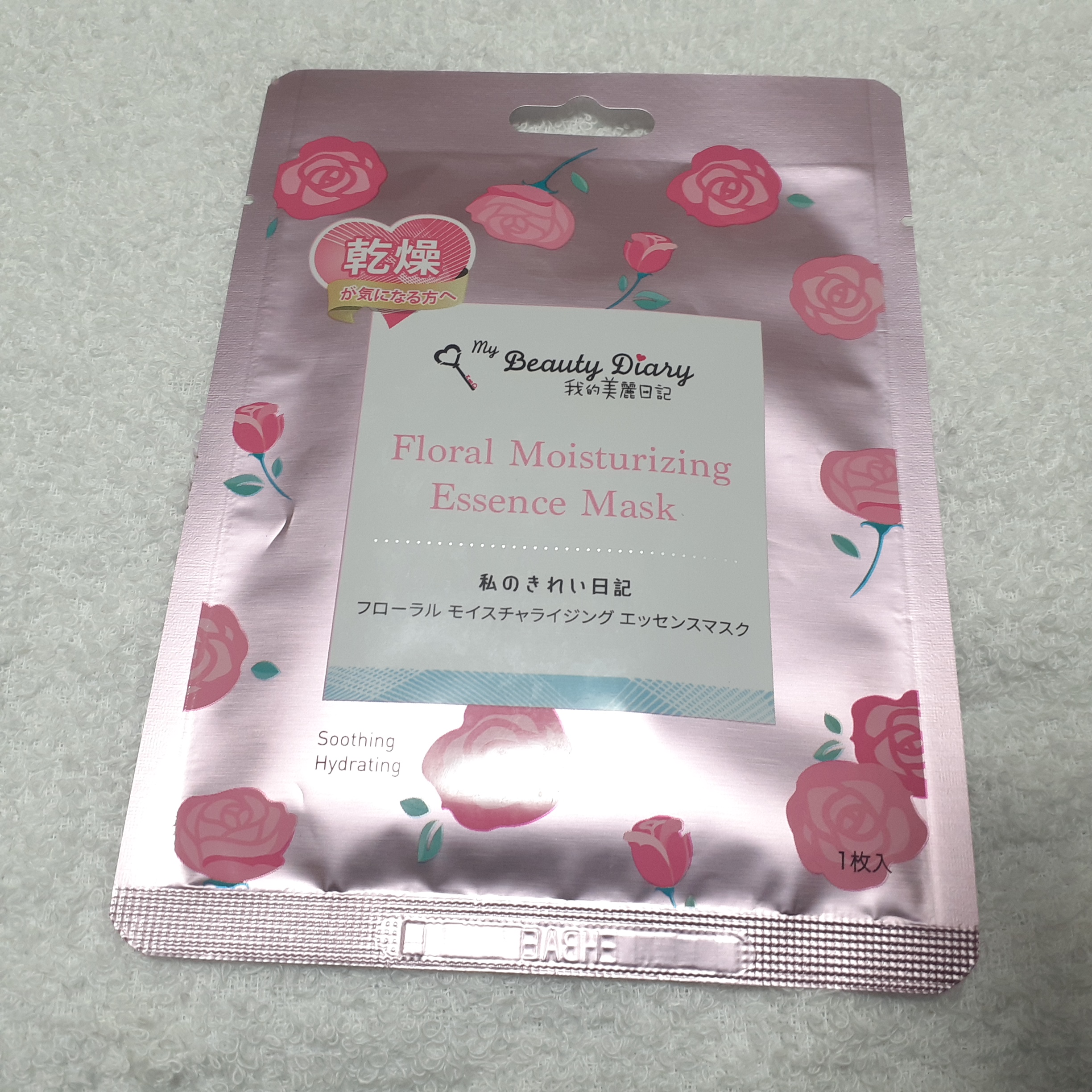 フローラル モイスチャライジング エッセンスマスク/我的美麗日記/シートマスク・パックを使ったクチコミ（1枚目）