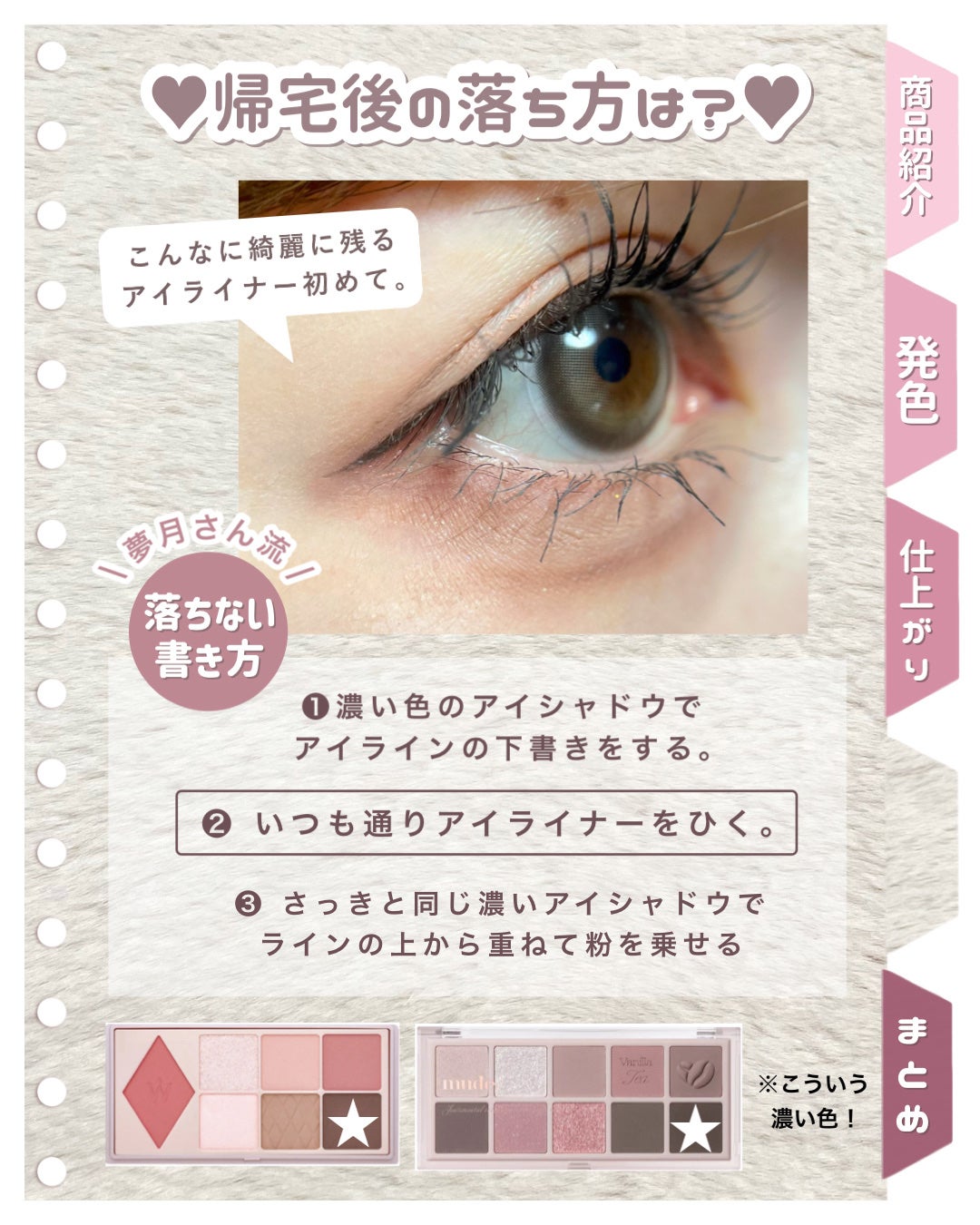 マスカラリムーバー/キングダム/ポイントメイクリムーバーを使ったクチコミ(5枚目)