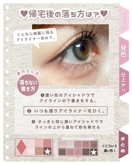 マスカラリムーバー/キングダム/ポイントメイクリムーバーを使ったクチコミ(5枚目)