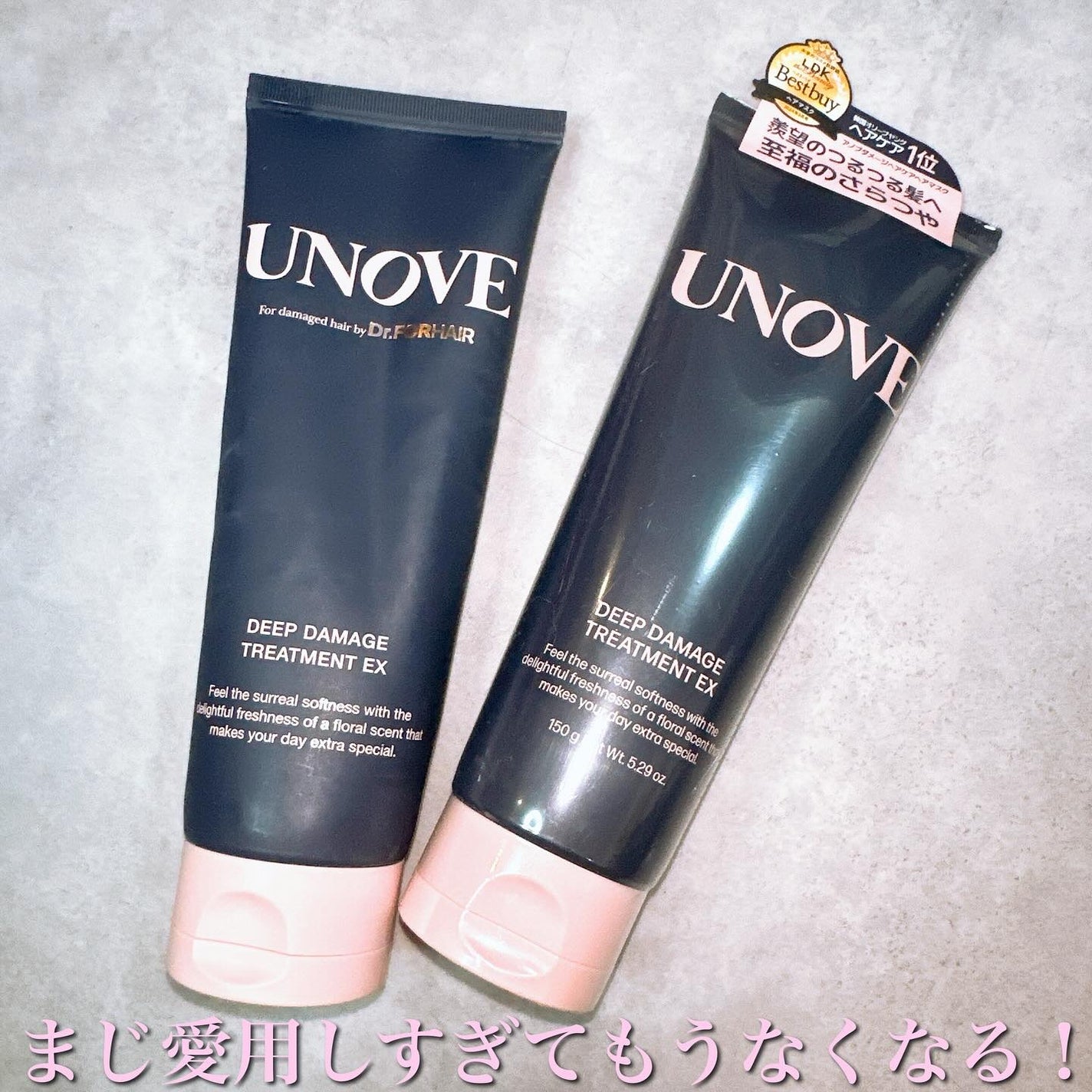 ディープダメージトリートメントEX/UNOVE/洗い流すヘアトリートメントを使ったクチコミ(2枚目)