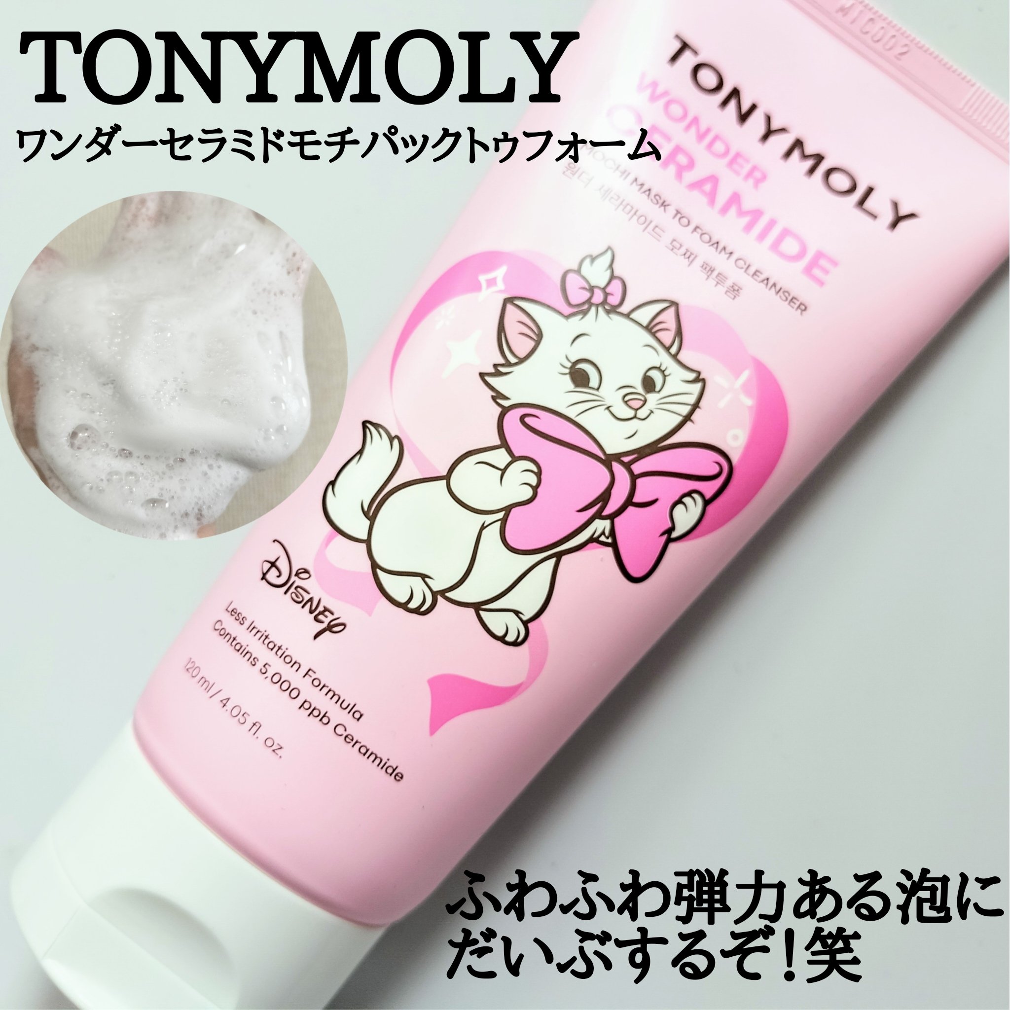 Wonder Ceramide Mochi Toner（トニーモリーワンダーCモチトナー）/TONYMOLY/化粧水を使ったクチコミ（3枚目）