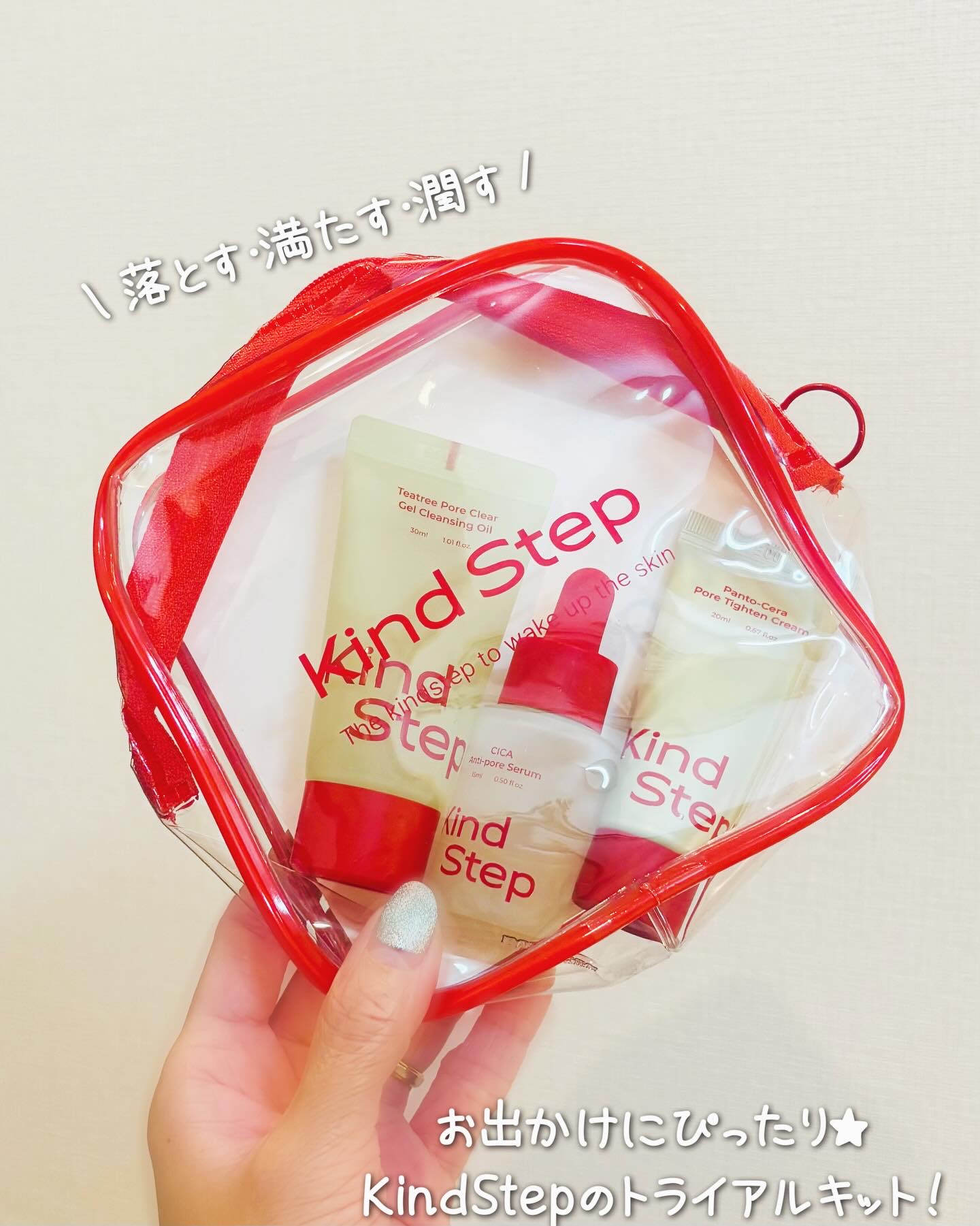 ティーツリージェルクレンジングオイル/KindStep/クレンジングジェルを使ったクチコミ（1枚目）