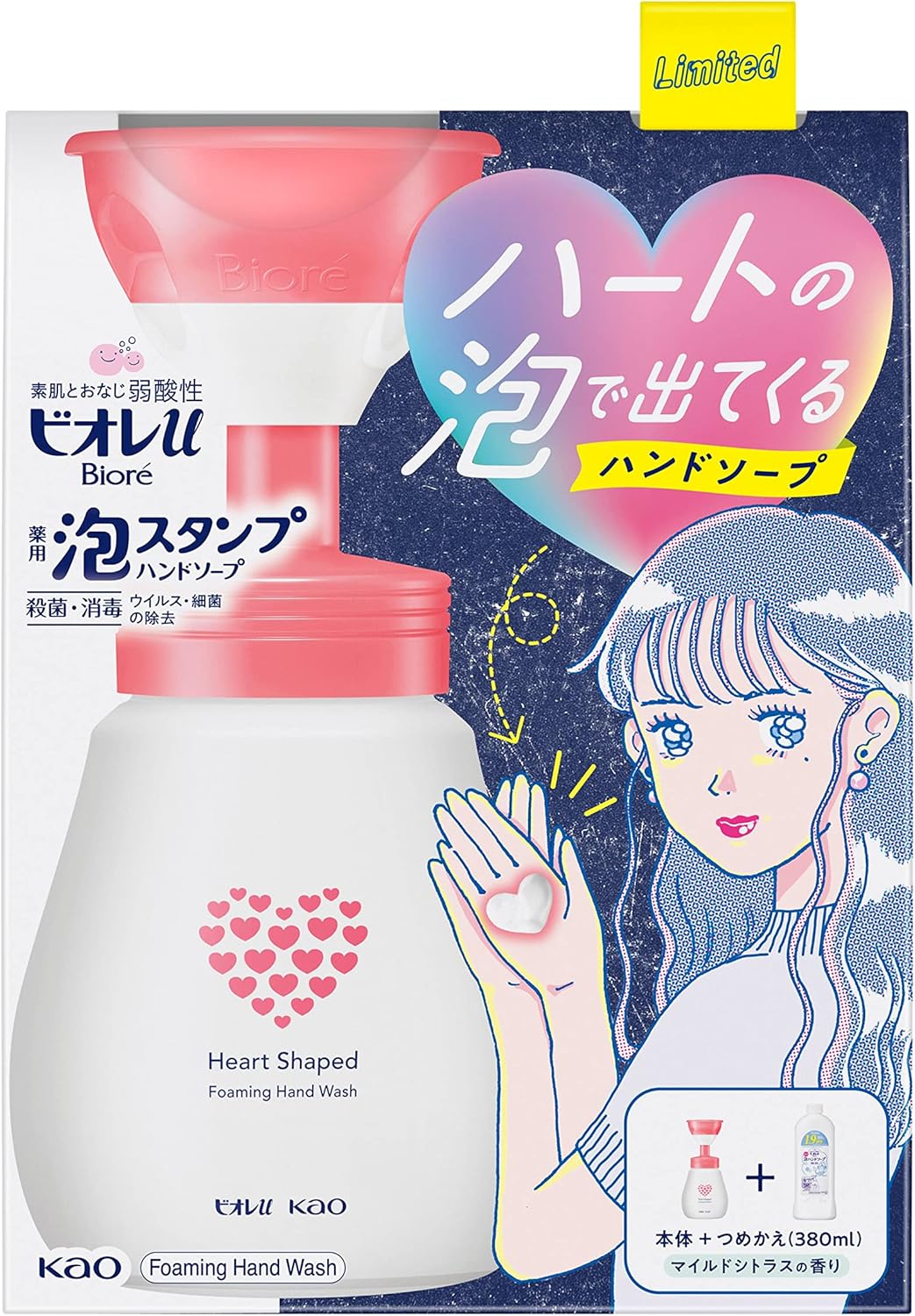 ハート型 本体250ml＋詰替380mlセット