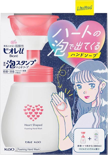 ハート型 本体250ml+詰替380mlセット