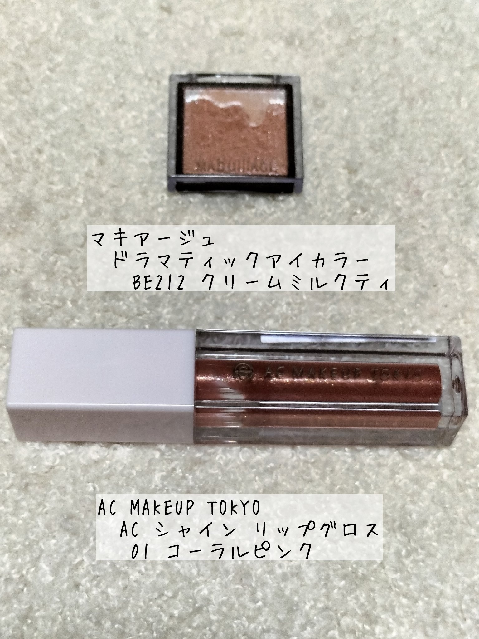 ドラマティックアイカラー (パウダー)/(クリーム) BE212 クリームミルクティ (パール)/マキアージュ/アイシャドウパレットを使ったクチコミ（1枚目）