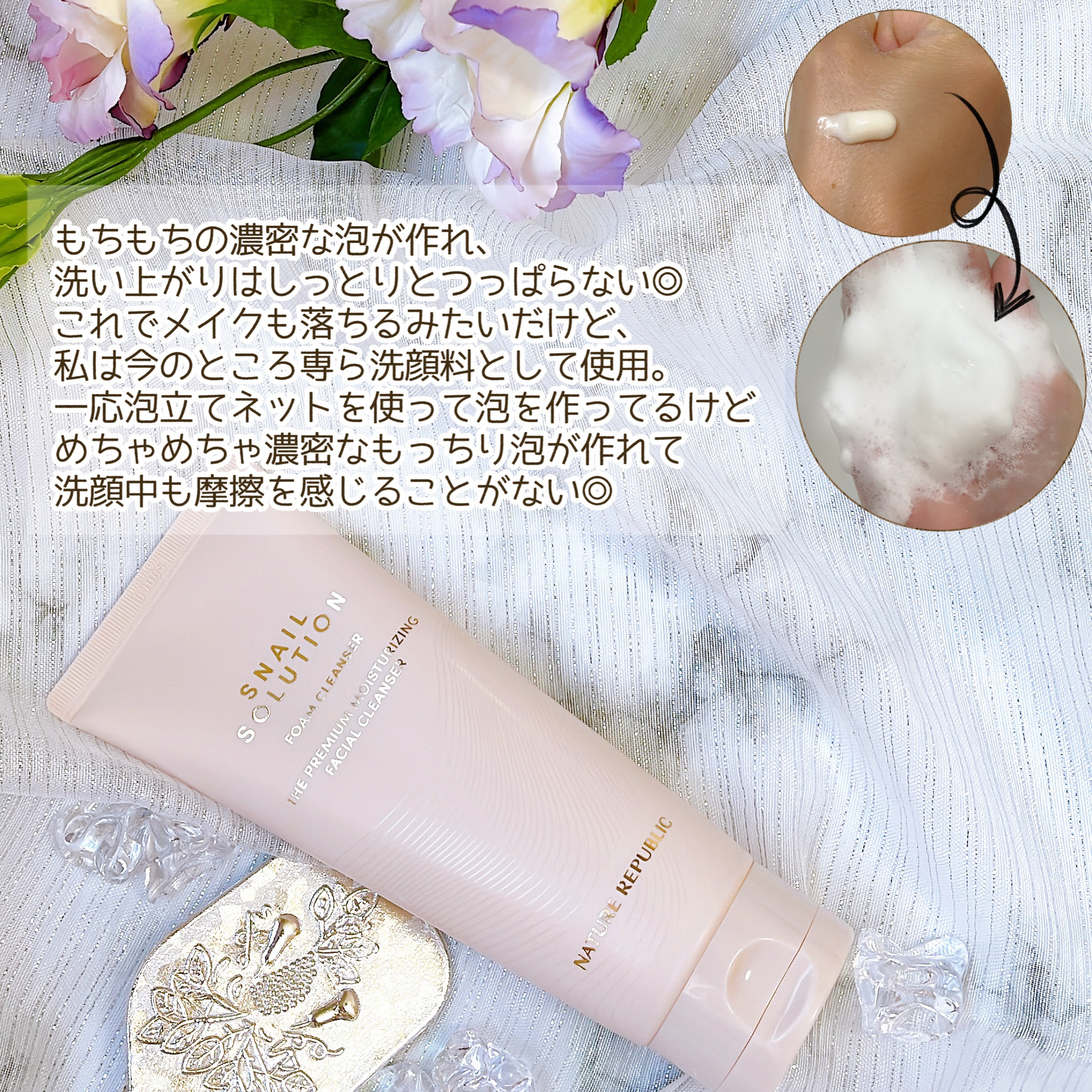 スネイルソリューションフォームクレンザー/ネイチャーリパブリック/洗顔フォームを使ったクチコミ（3枚目）