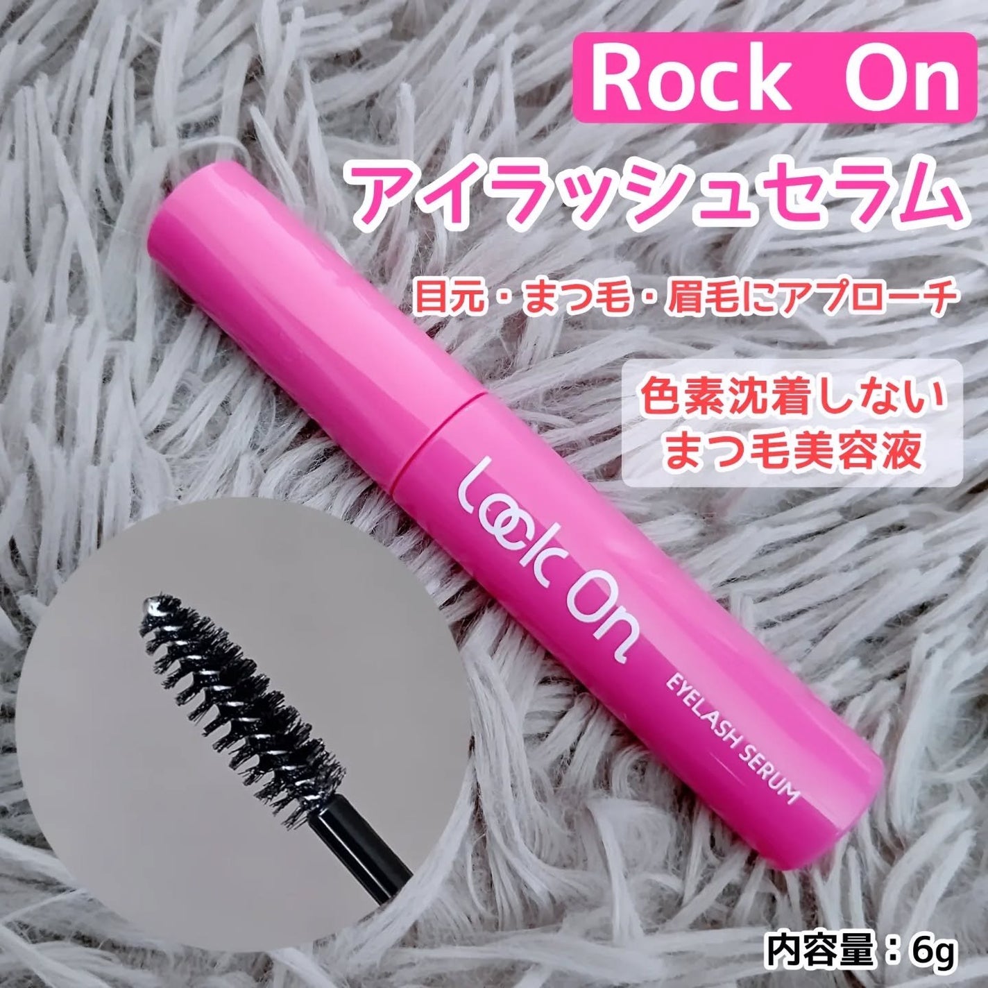 Chaty on LIPS 「@locklash_official様よりアイラッシュセラムを..」(1枚目)