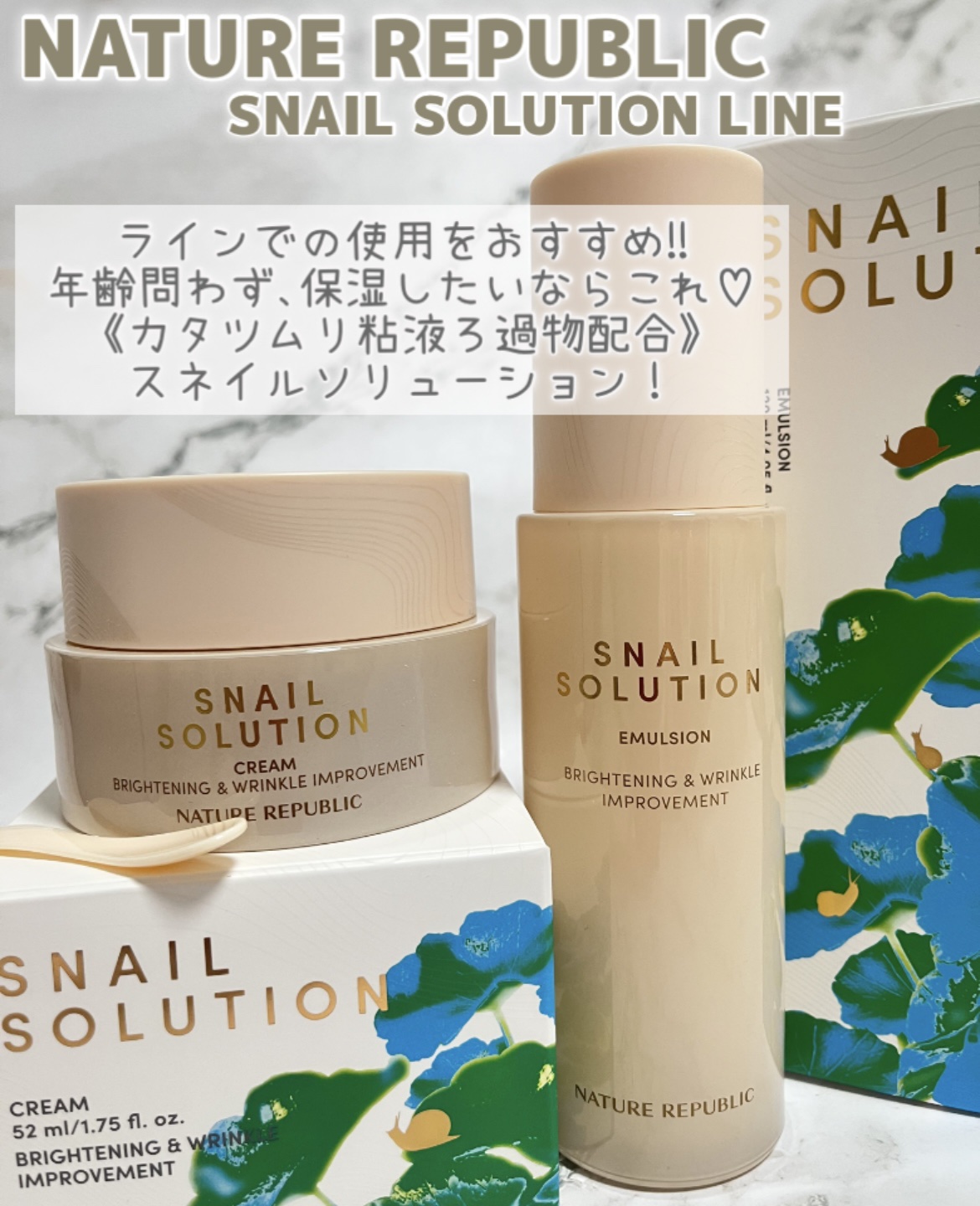 スネイル ソリューション エマルジョン/ネイチャーリパブリック/その他スキンケアを使ったクチコミ（3枚目）