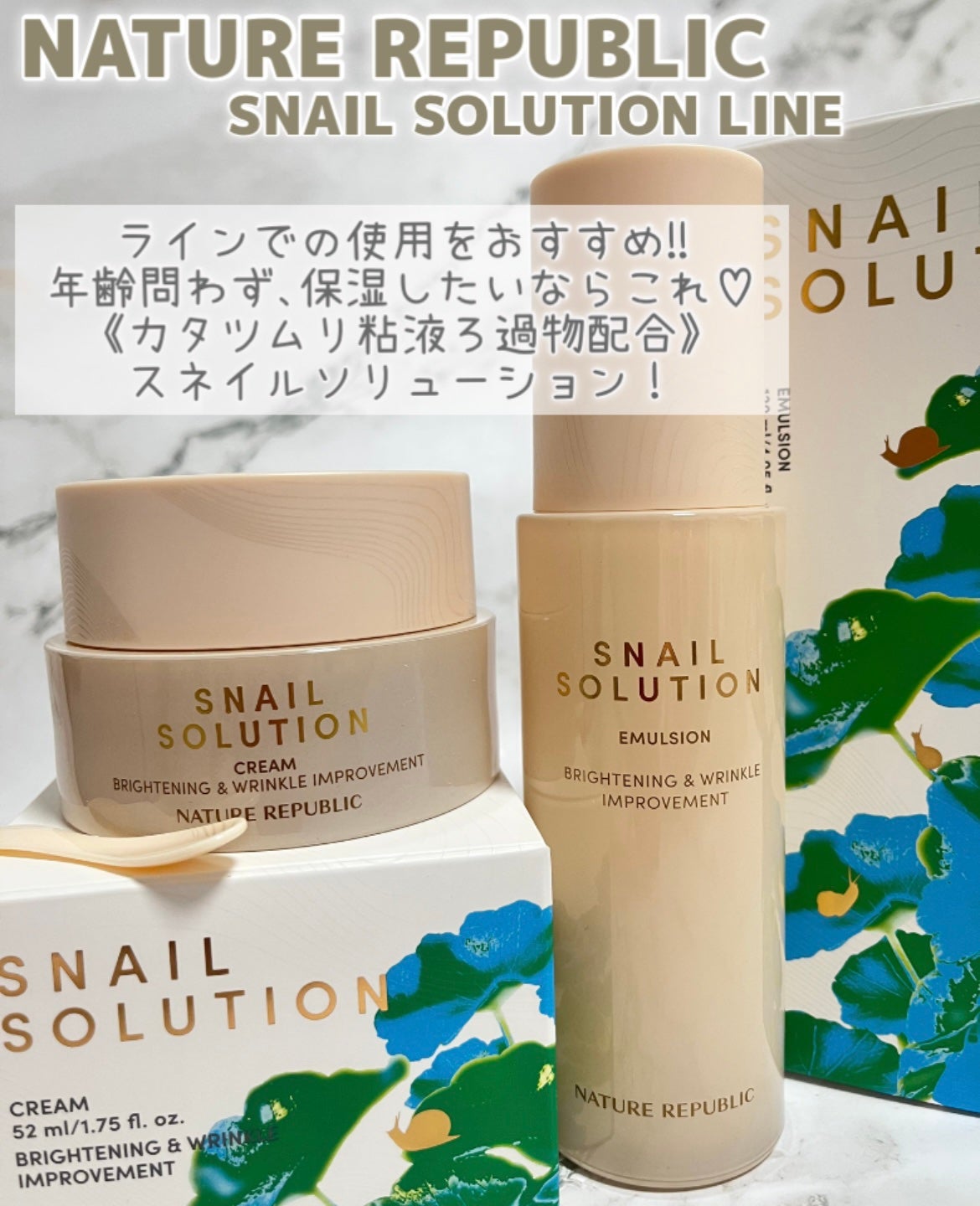 スネイルソリューションクリーム/ネイチャーリパブリック/フェイスクリームを使ったクチコミ(3枚目)
