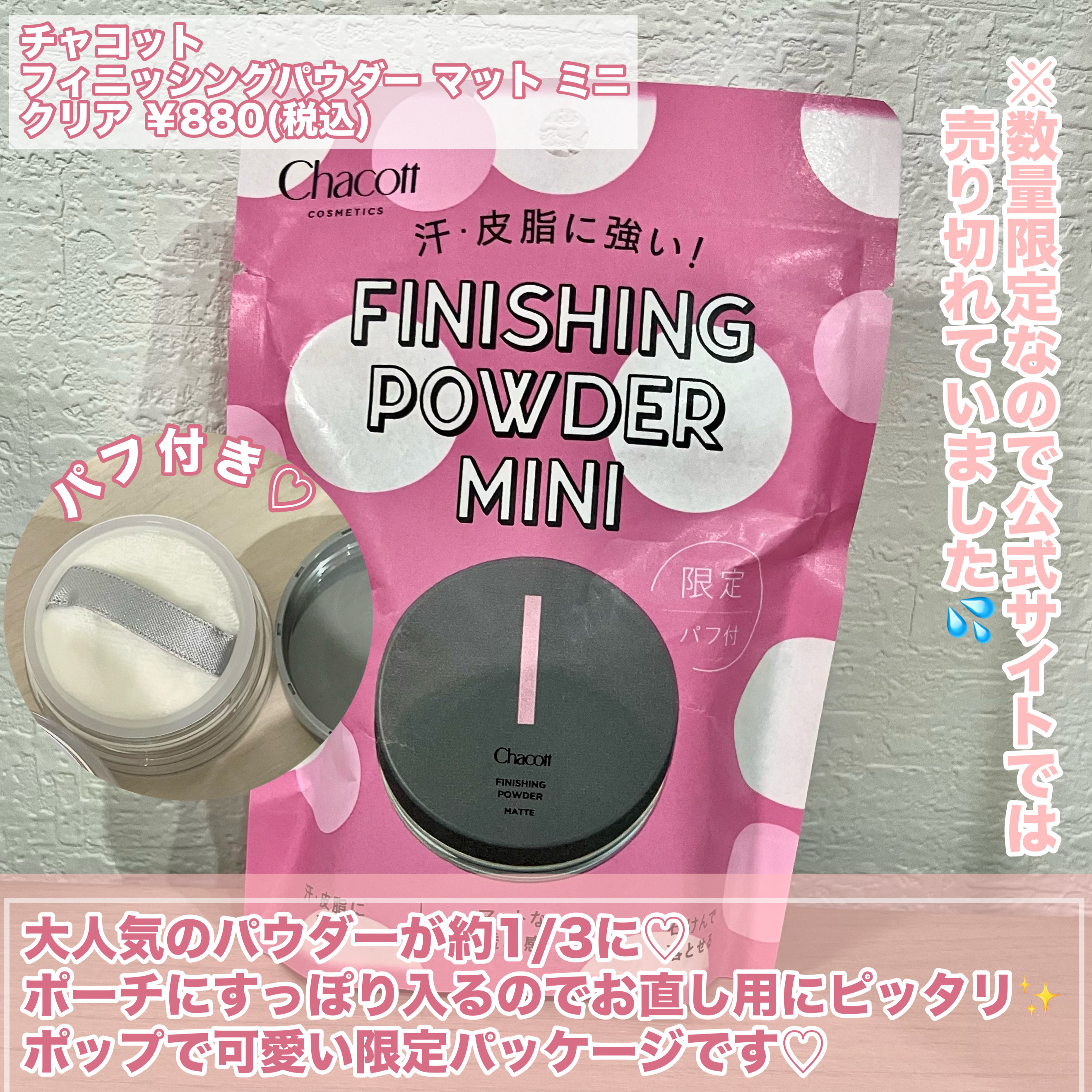 フィニッシングパウダー マット/チャコット・コスメティクス/ルースパウダーを使ったクチコミ（3枚目）