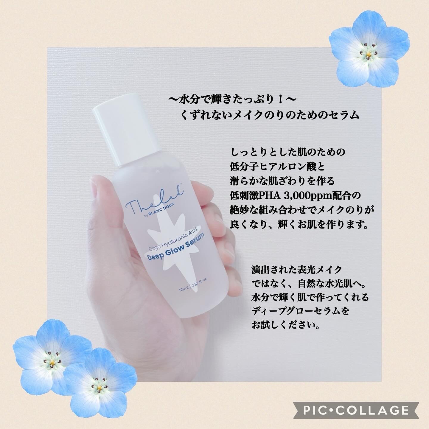 水分ディープグローセラム/THE LAB by blanc doux(ザラボバイブランドゥ)/ブースター・導入液を使ったクチコミ（2枚目）