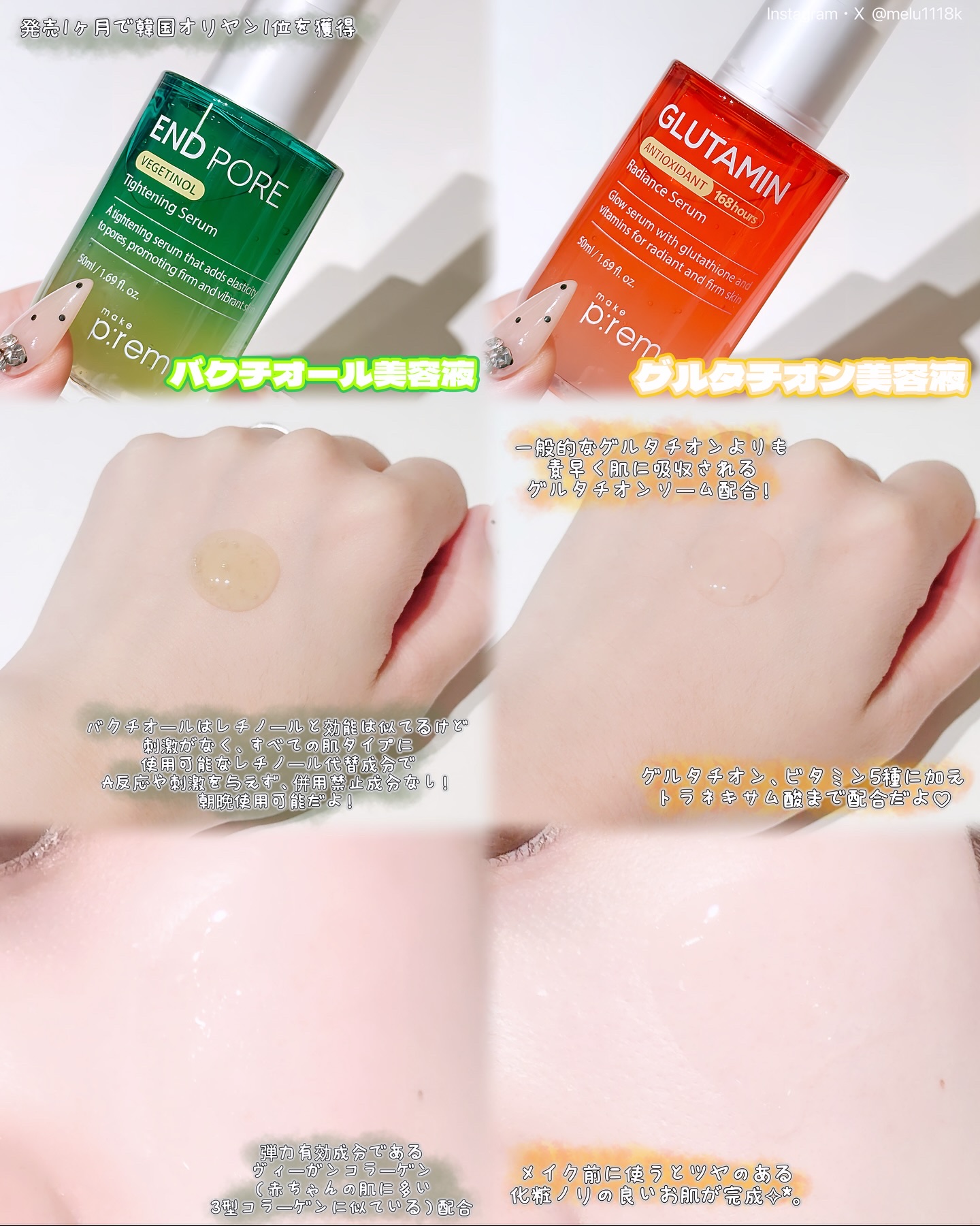 エンドポアベジチノールタイト二ングセラム/make prem/美容液を使ったクチコミ（2枚目）