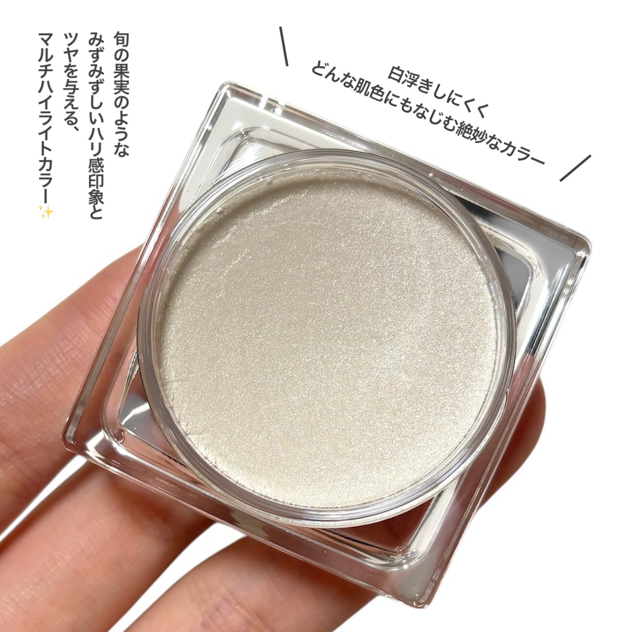 エスト　トランスフィア　リフトアップ　ハイライター/est/クリームハイライトを使ったクチコミ（2枚目）