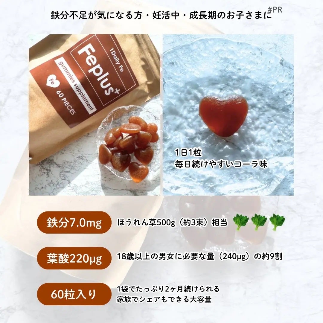 Feplus/鎌倉ライフ/美容サプリメントを使ったクチコミ(2枚目)