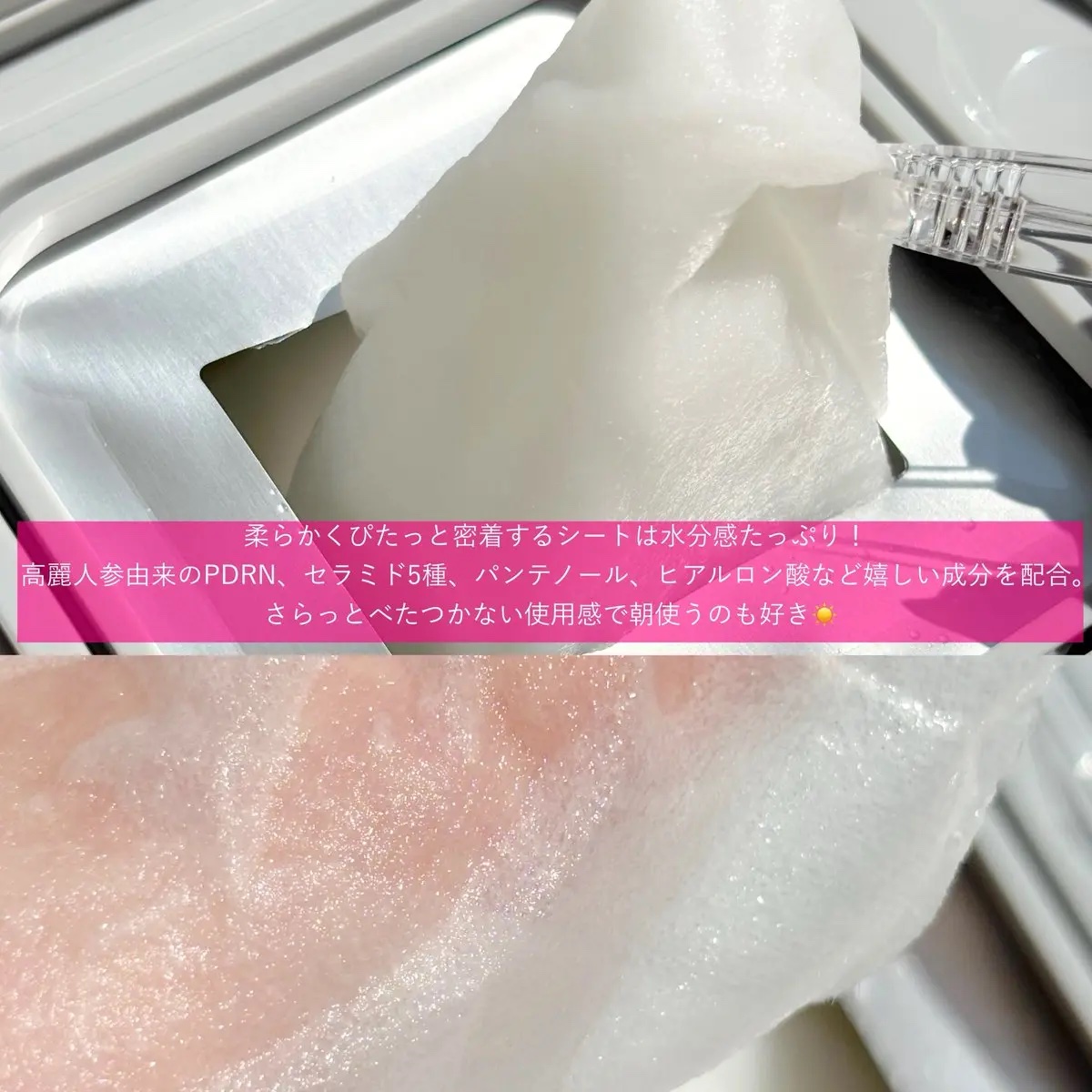 PDRN+ デイリーマスク/VT/シートマスク・パックを使ったクチコミ（3枚目）