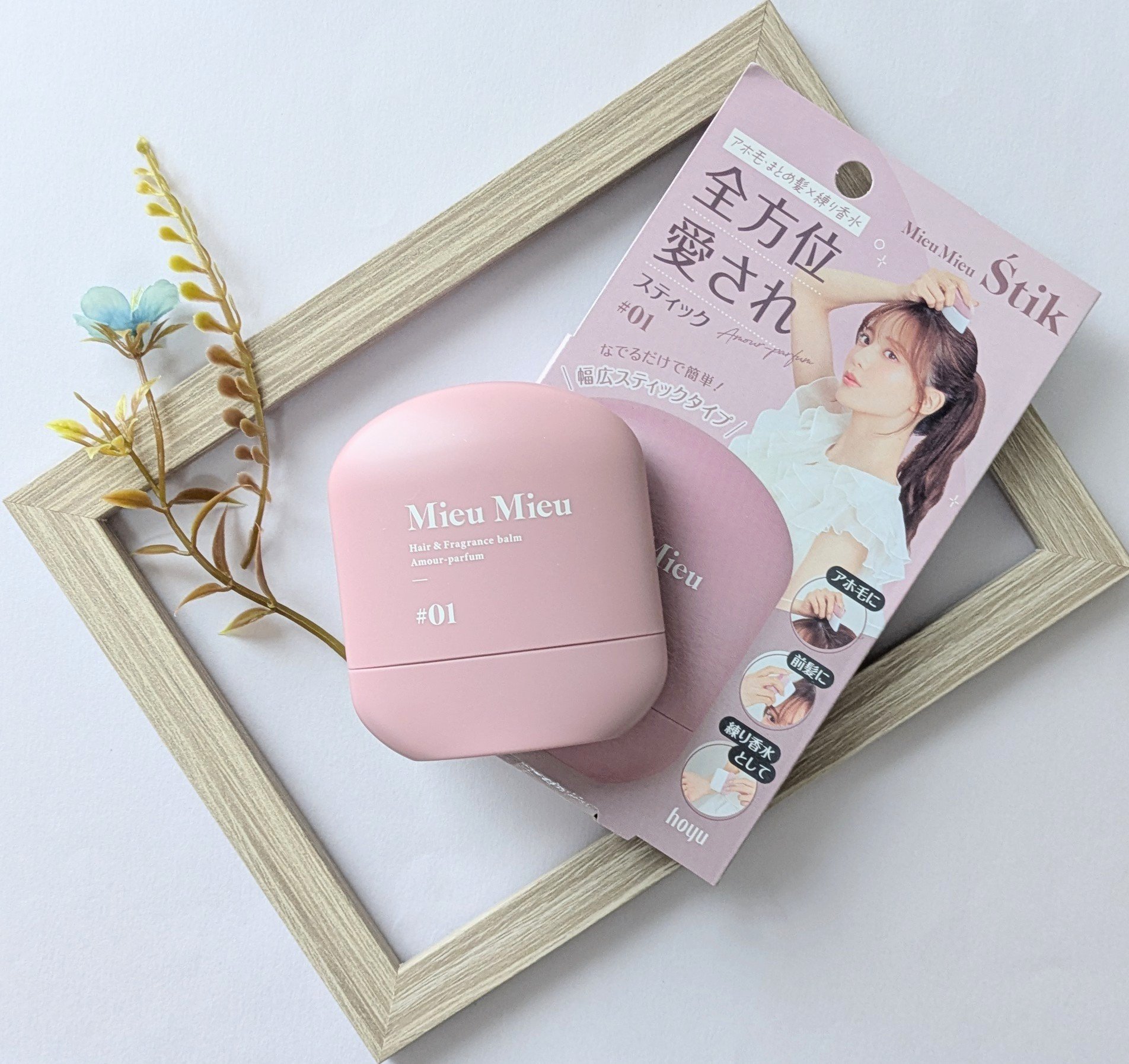 ミュミュ エスティック　＃０１/MieuMieu/ヘアバームを使ったクチコミ（1枚目）