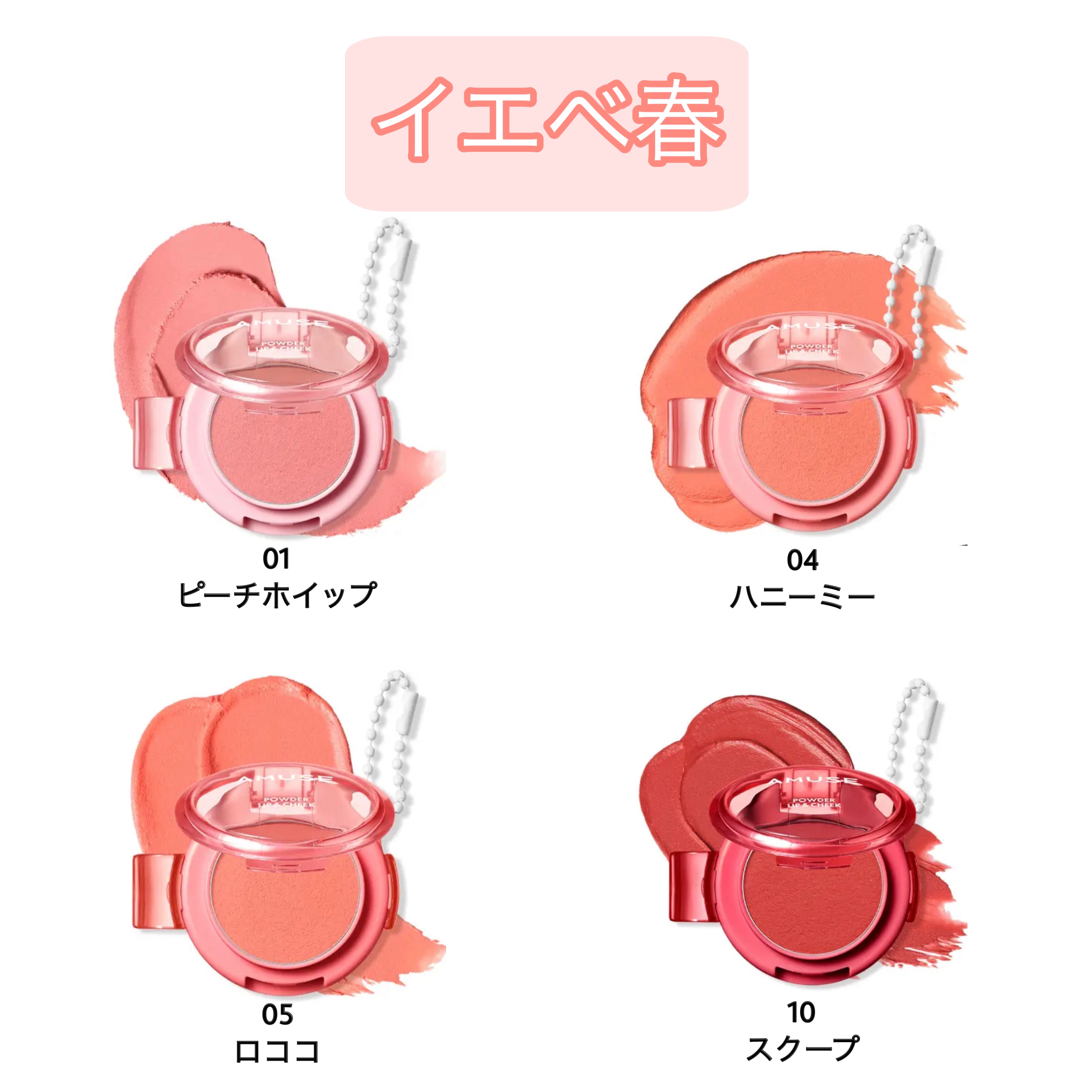 パウダーリップ＆チーク 05 ロココ/AMUSE/パウダーチークを使ったクチコミ（2枚目）