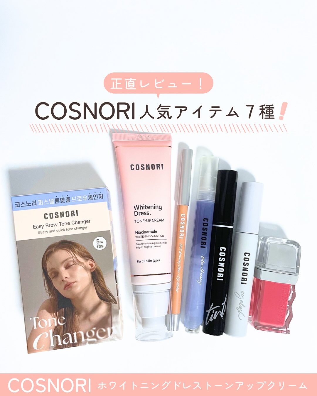 フローウェーブティント 01 ソフィー(Surfy)/COSNORI/リップティントを使ったクチコミ（1枚目）