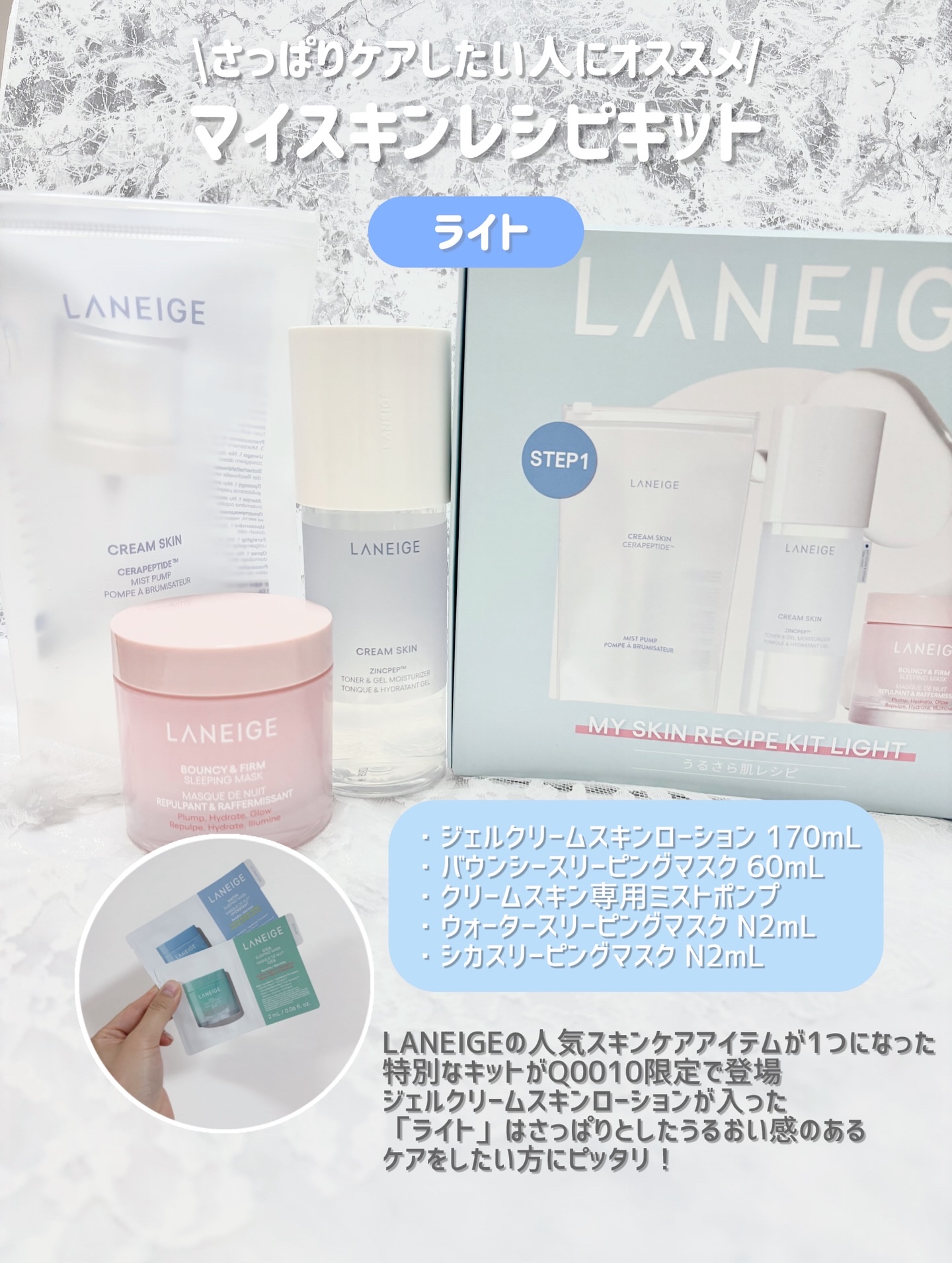 クリームスキン ローション/LANEIGE/化粧水を使ったクチコミ（2枚目）