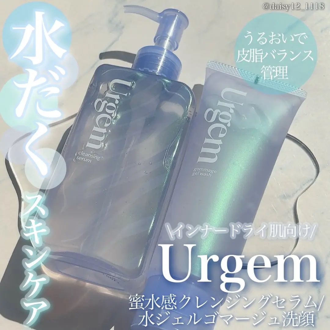 ウルジェム　蜜水感クレンジングセラム/Urgem/クレンジングジェルを使ったクチコミ（1枚目）
