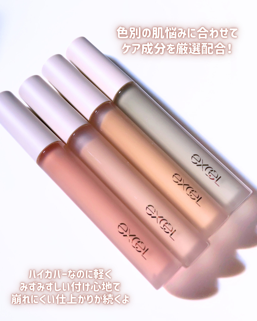 エシリアル セラムコンシーラー/excel/リキッドコンシーラーを使ったクチコミ（3枚目）