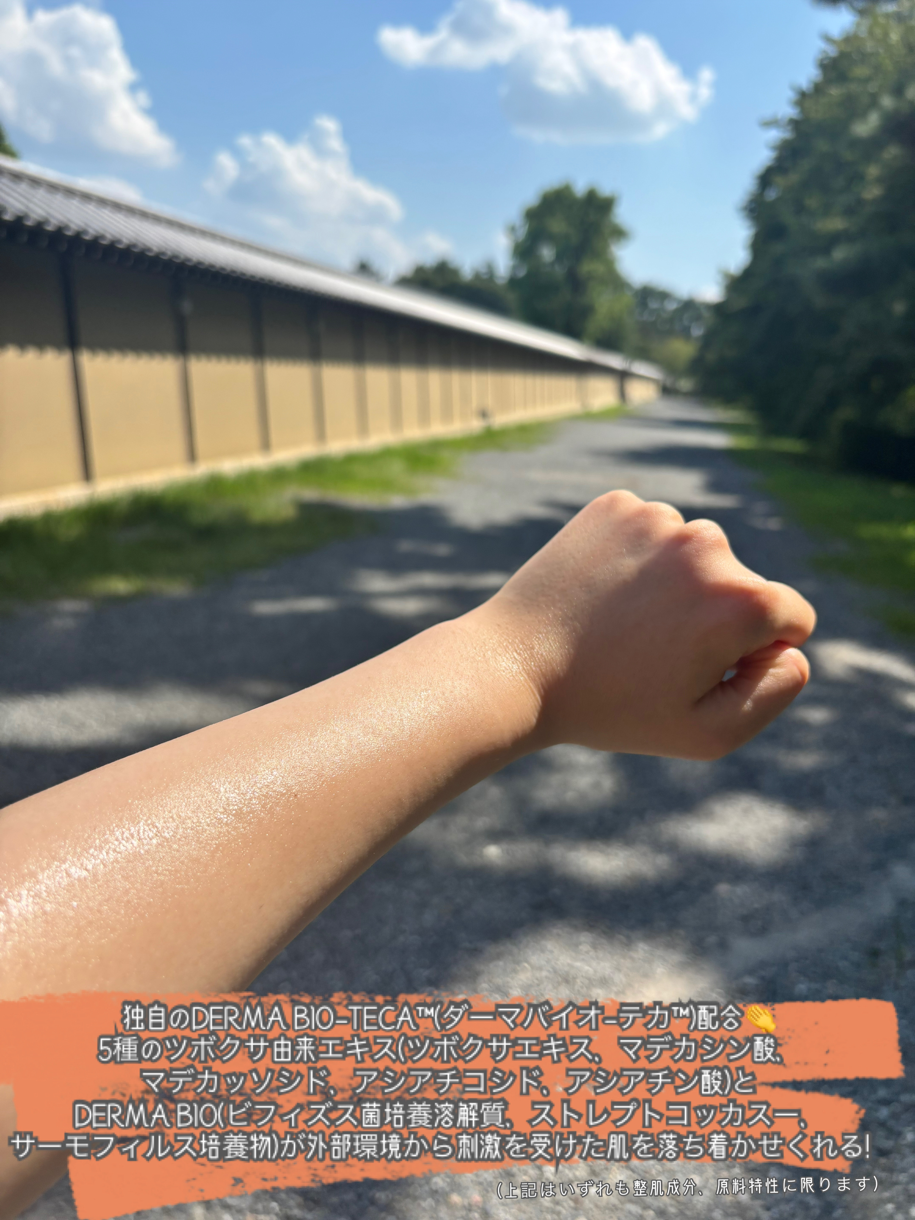 アンティバック ダーマライトサンエッセンス SPF50+ PA+++/Dr.Oracle/日焼け止めローションを使ったクチコミ（3枚目）