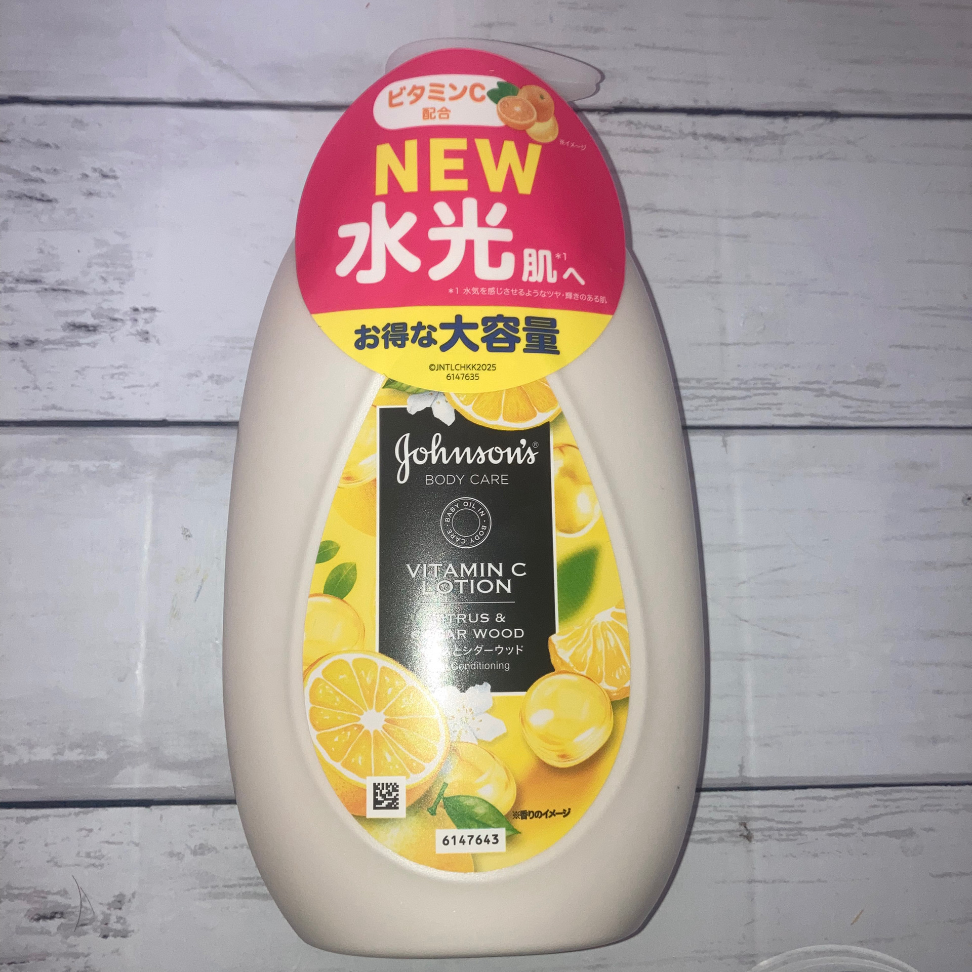 VC アロマミルク/ジョンソンボディケア/ボディミルクを使ったクチコミ（2枚目）