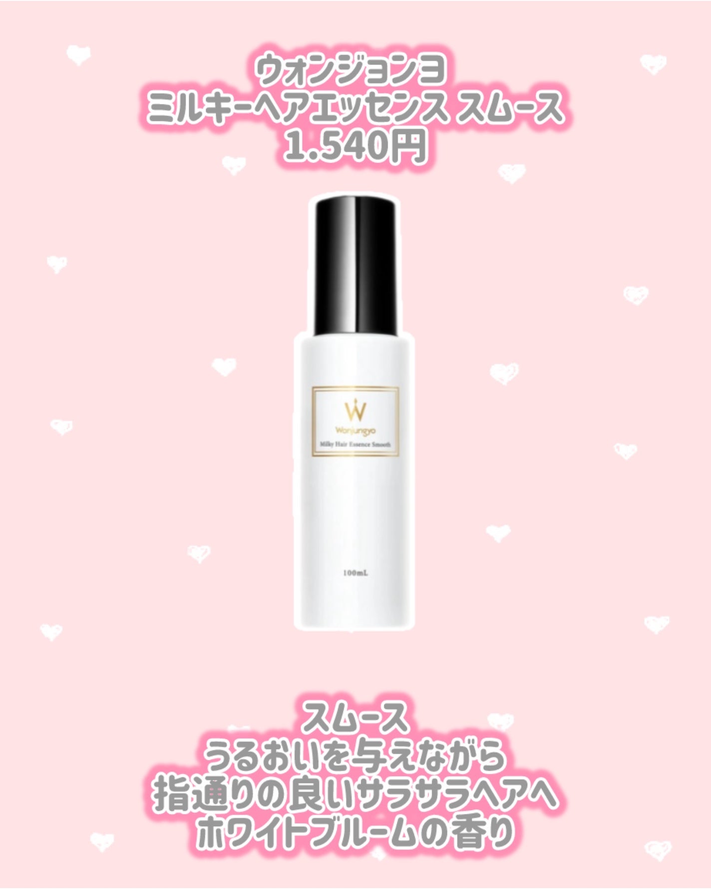 ストレートシャンプー / ストレートトリートメント 細い髪用/Wonjungyo/市販シャンプーを使ったクチコミ(4枚目)