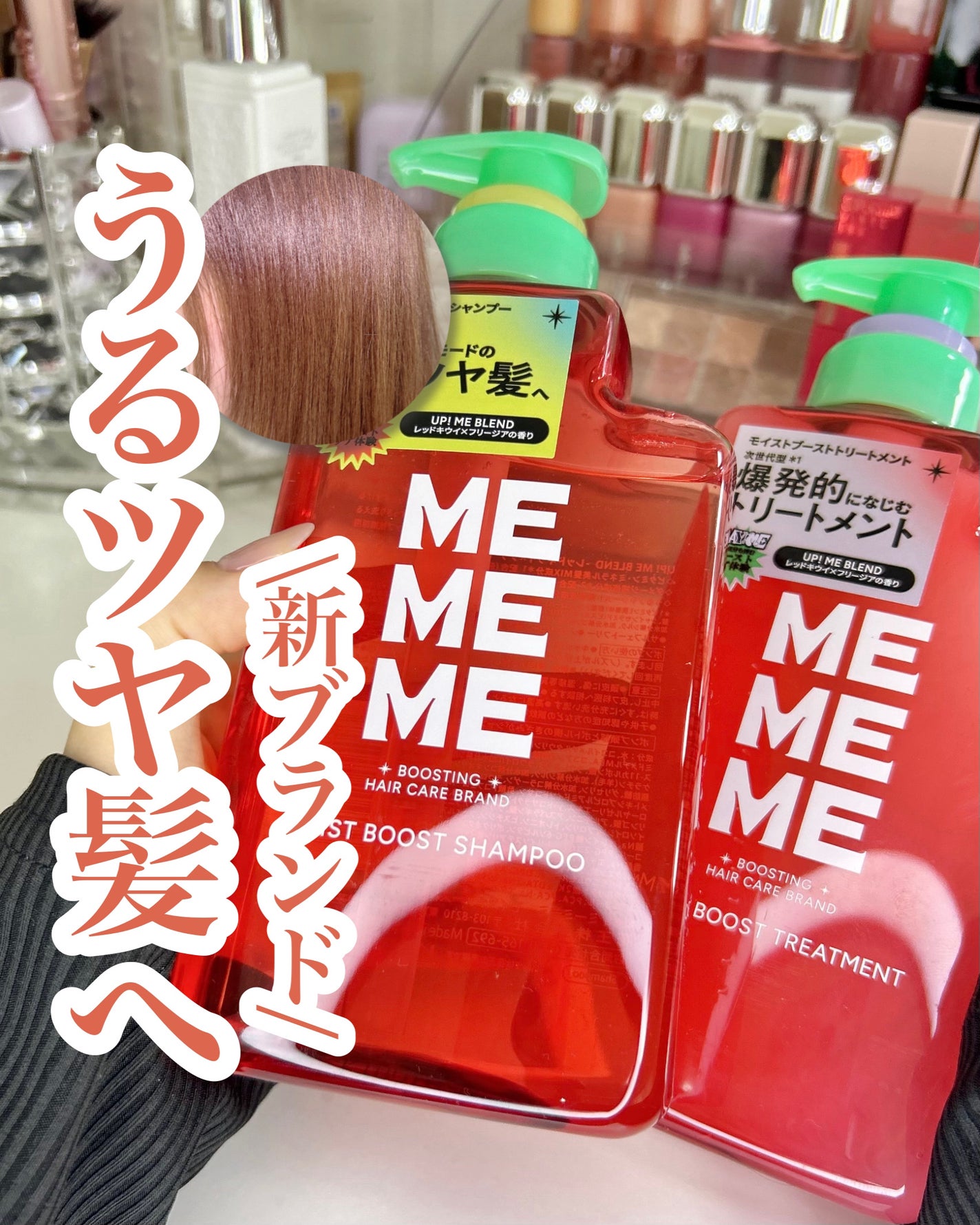 モイストブーストシャンプー/モイストブーストトリートメント/MEMEME/市販シャンプーを使ったクチコミ(1枚目)