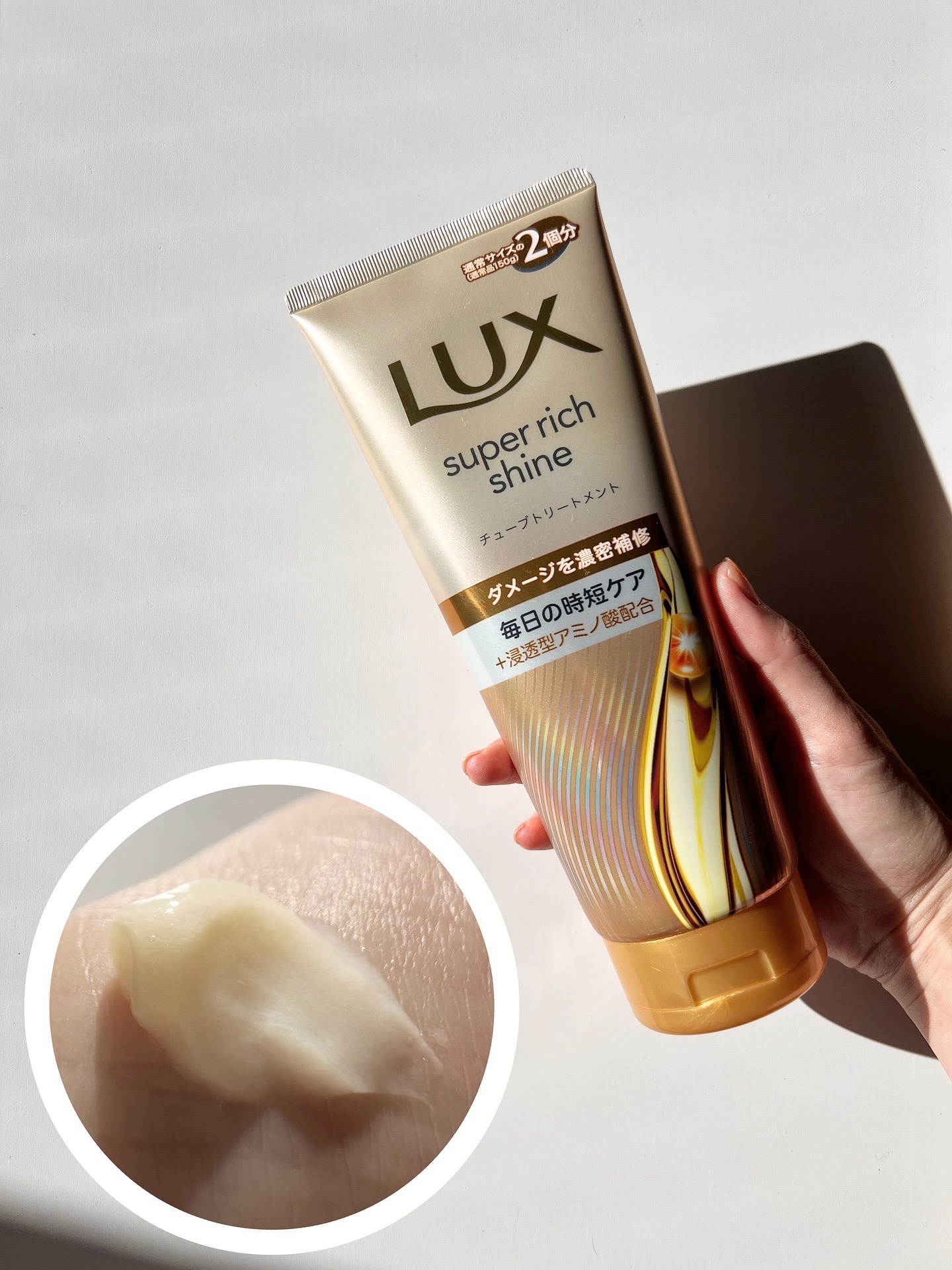 ラックス　スーパーリッチシャイン ダメージリペア　補修チューブトリートメント/LUX/洗い流すヘアトリートメントを使ったクチコミ（3枚目）