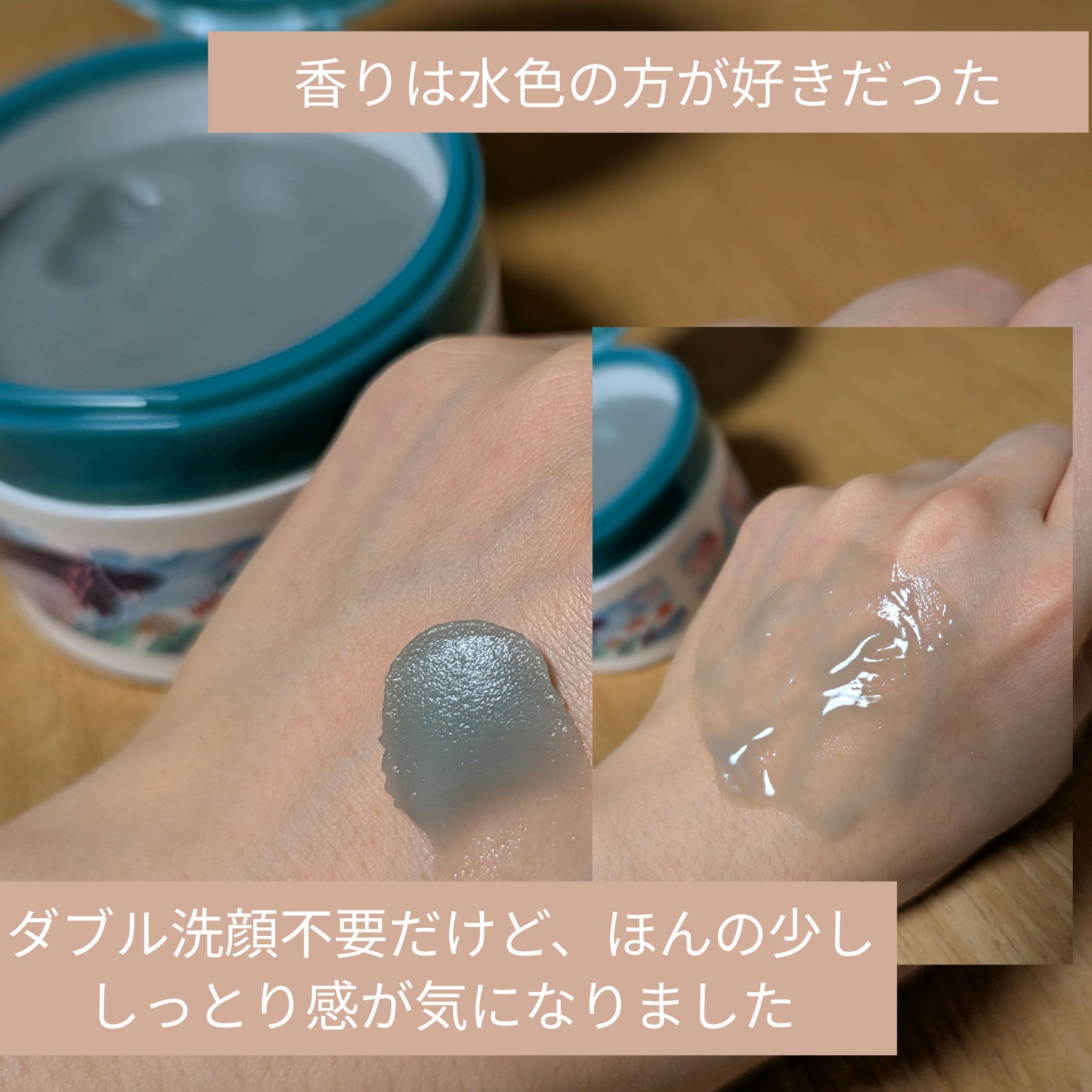 夢みる スムースモイスチャー［クレンジングバーム］/ロゼット/クレンジングバームを使ったクチコミ（2枚目）