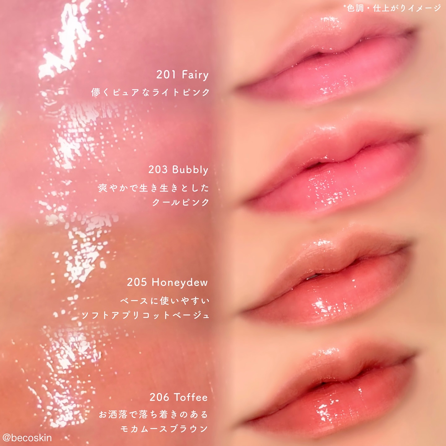 デュー ドロップ ティント/Coralhaze/リップティントを使ったクチコミ（3枚目）