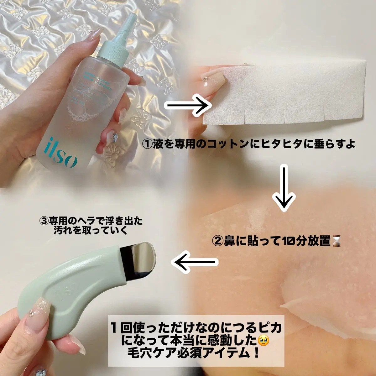 ディープクリーンマスター/ilso/その他スキンケアグッズを使ったクチコミ（2枚目）