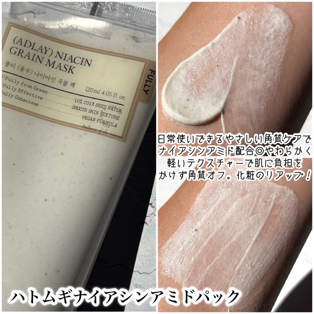 グリーントマトクレイマスククレンザー/FULLY/洗い流すパック・マスクを使ったクチコミ(3枚目)