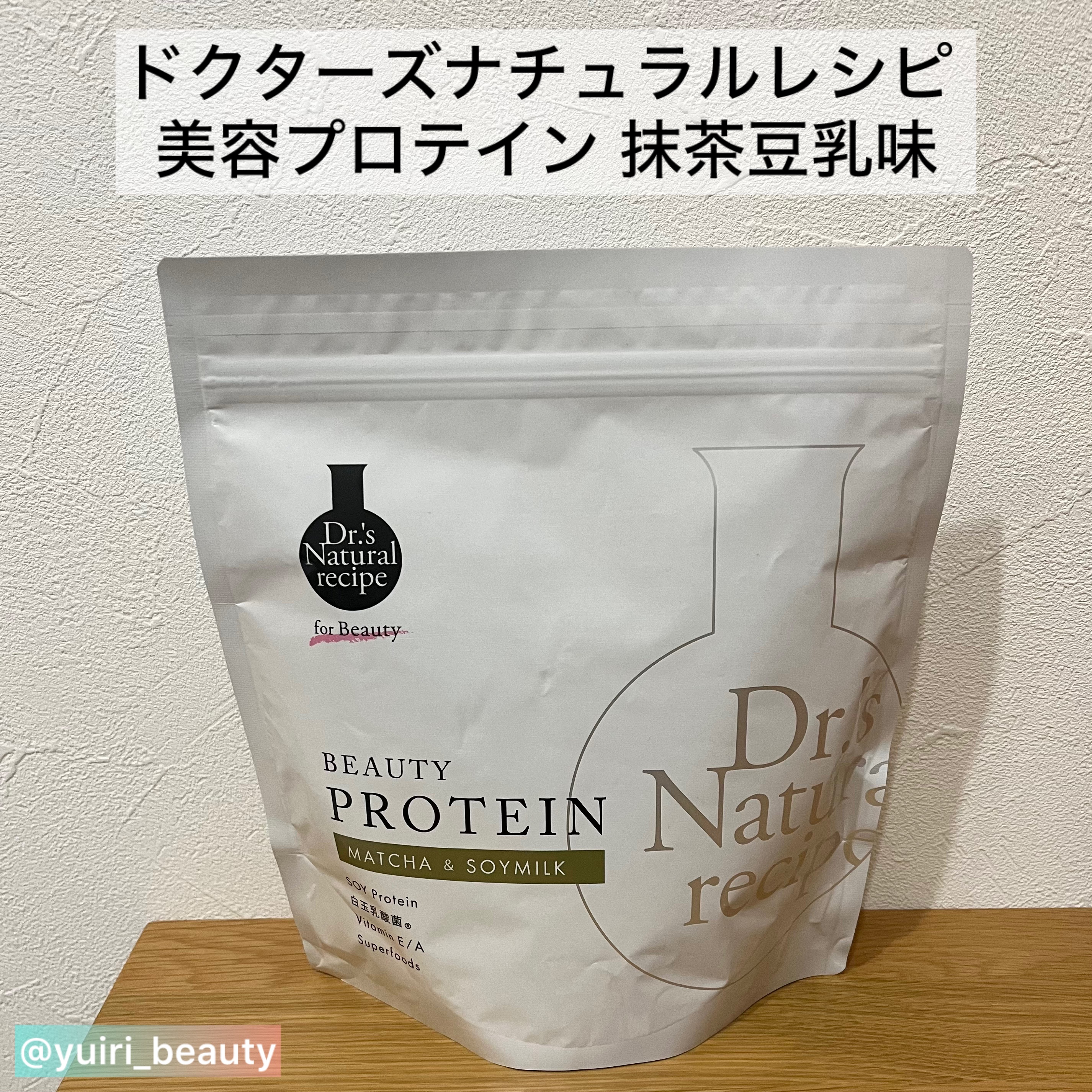 ドクターズナチュラルレシピ 美容プロテイン/ドクターズ ナチュラル レシピ/ソイプロテインを使ったクチコミ（2枚目）