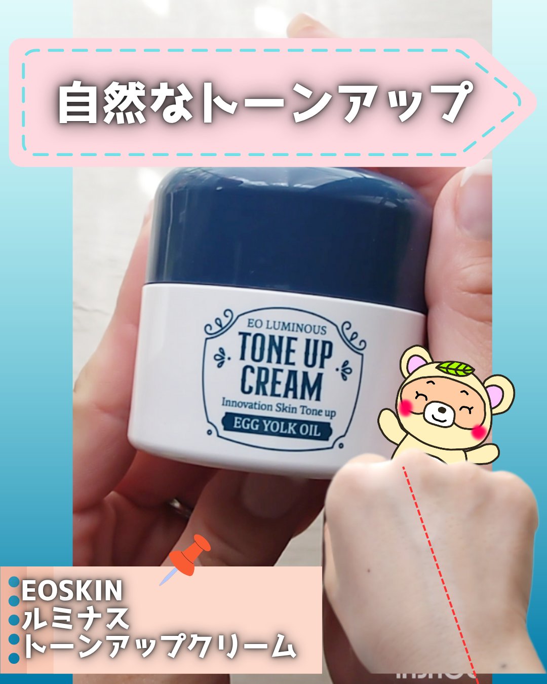 
#PR

自然な白さを
すぐさま手に入れられる😳💡

ちょっと焼けちゃった肌には、
トーンアップクリームで、
簡単に色白お肌を手に入れちゃおう😎👍

の話💡💡

✼••┈┈••✼••┈┈••✼••┈┈••✼••┈┈••✼

こ