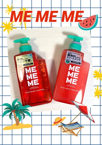 モイストブーストシャンプー/モイストブーストトリートメント/MEMEME/市販シャンプーを使ったクチコミ(1枚目)