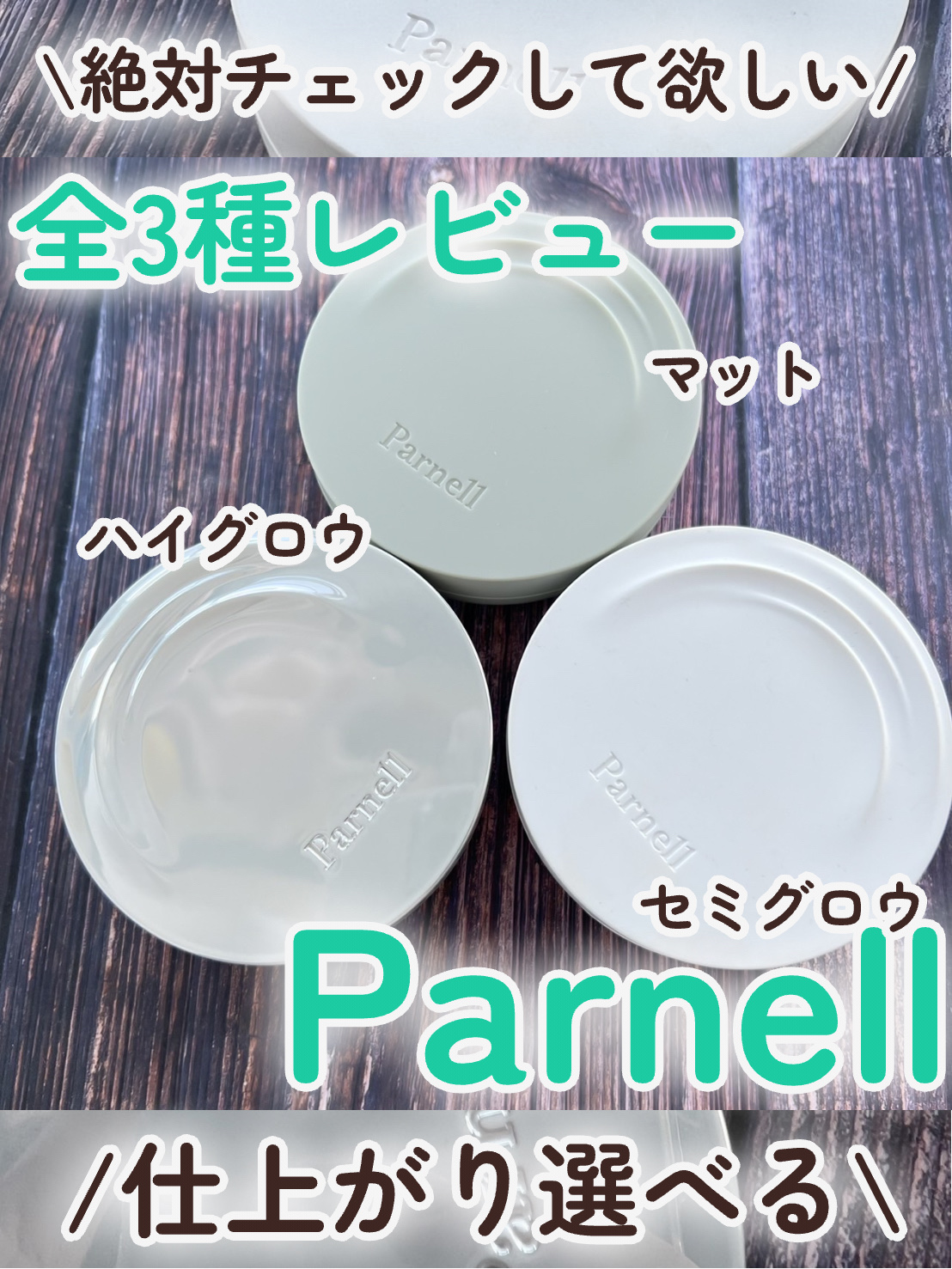 セラム イン ハイグロウ クッション ファンデ No.21/parnell/クッションファンデーションを使ったクチコミ（1枚目）