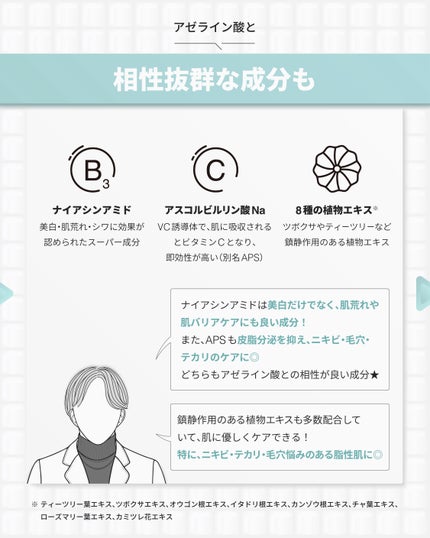 バランシングエッセンス AZ/KISO/美容液を使ったクチコミ(4枚目)
