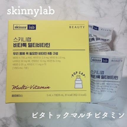 ビタトックマルチビタミン/スキニーラボ/栄養ドリンクを使ったクチコミ(1枚目)