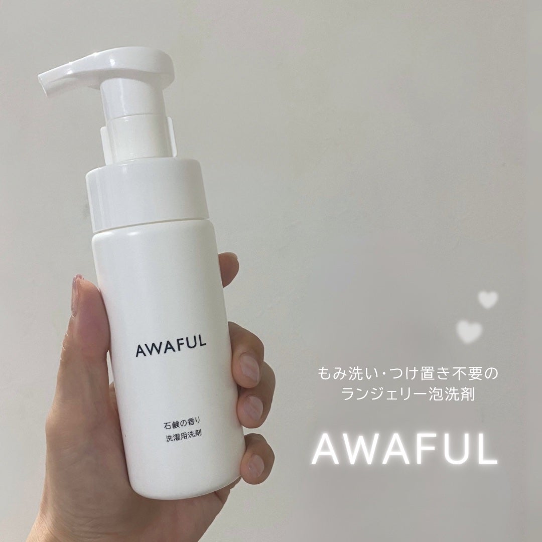 AWAFUL 洗濯用洗剤/鎌倉ライフ/洗濯洗剤を使ったクチコミ(1枚目)