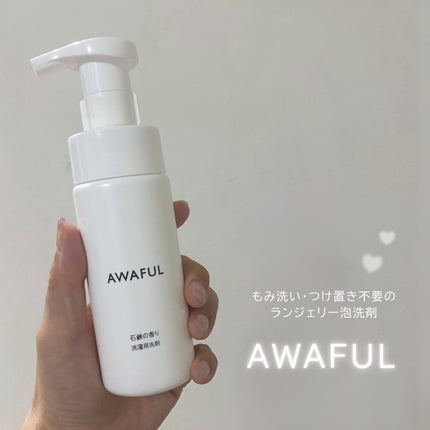 AWAFUL 洗濯用洗剤/鎌倉ライフ/洗濯洗剤を使ったクチコミ(1枚目)