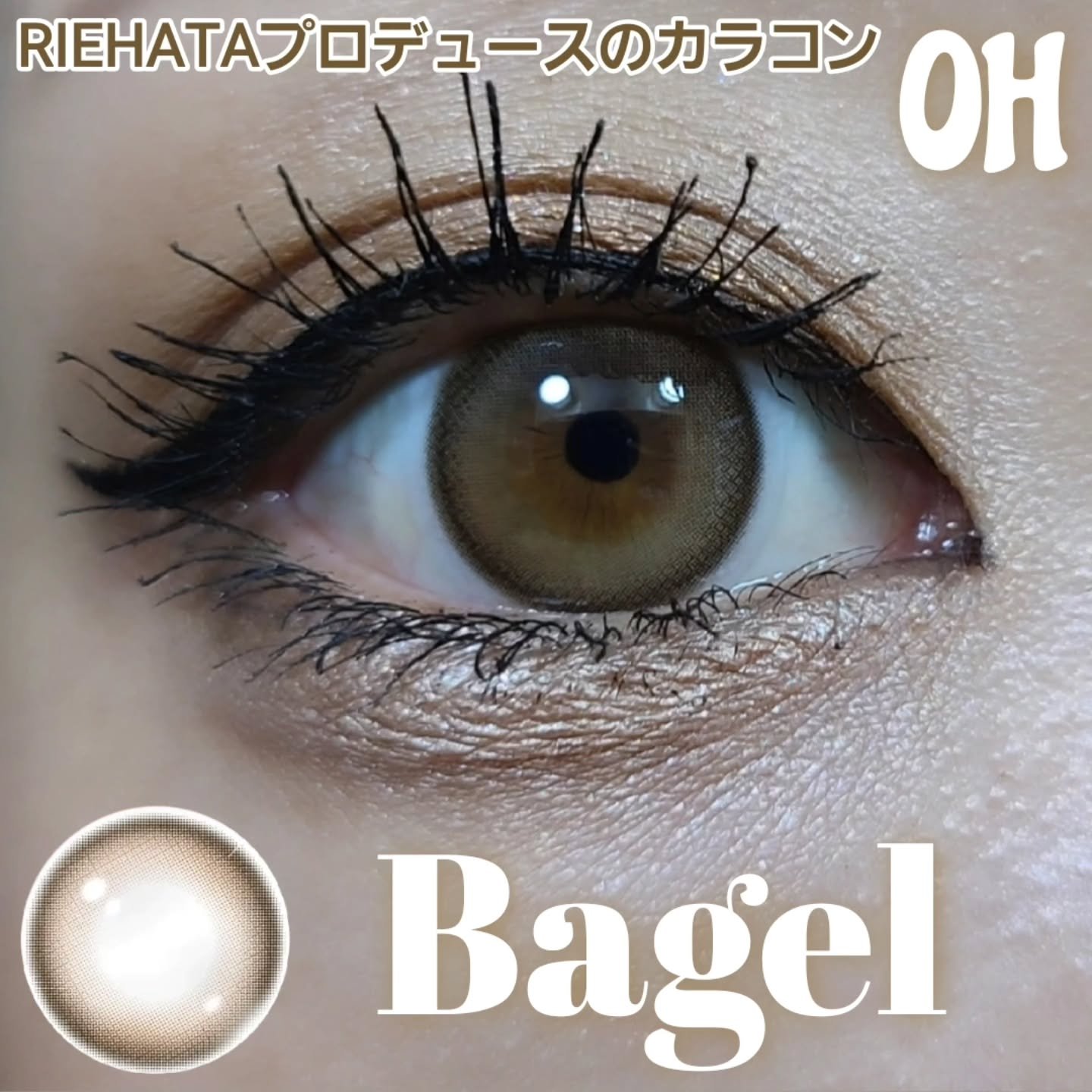 OH 1day/OH/ワンデー（１DAY）カラコンを使ったクチコミ（1枚目）