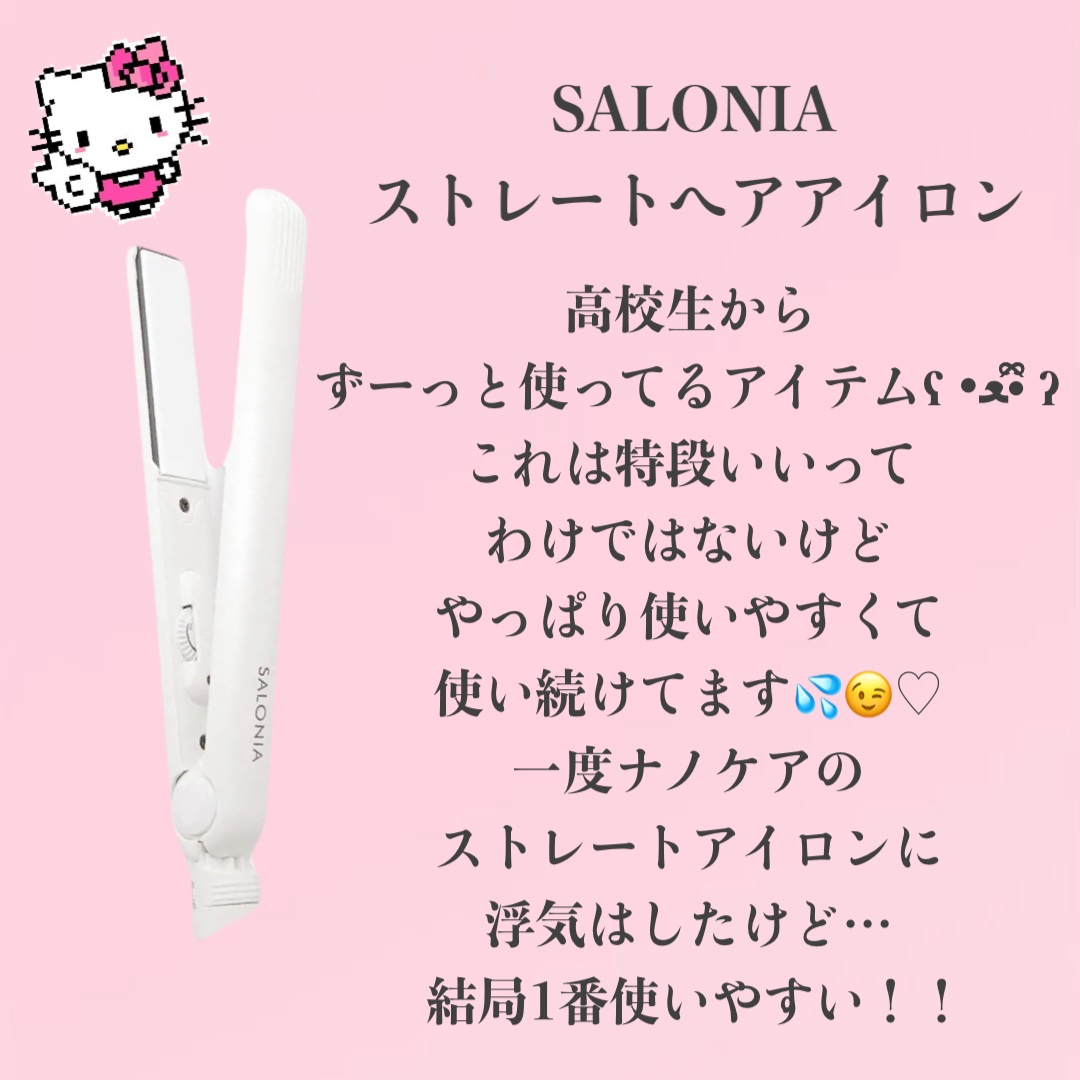 ストレートヘアアイロン/SALONIA/ストレートアイロンを使ったクチコミ（3枚目）