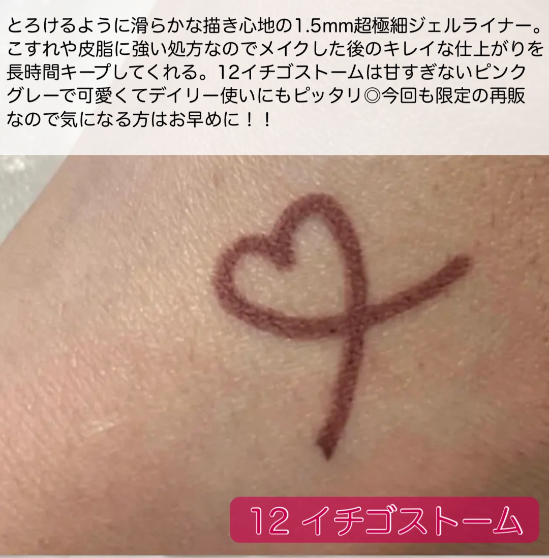 クリーミータッチライナー/キャンメイク/ジェルアイライナーを使ったクチコミ（2枚目）