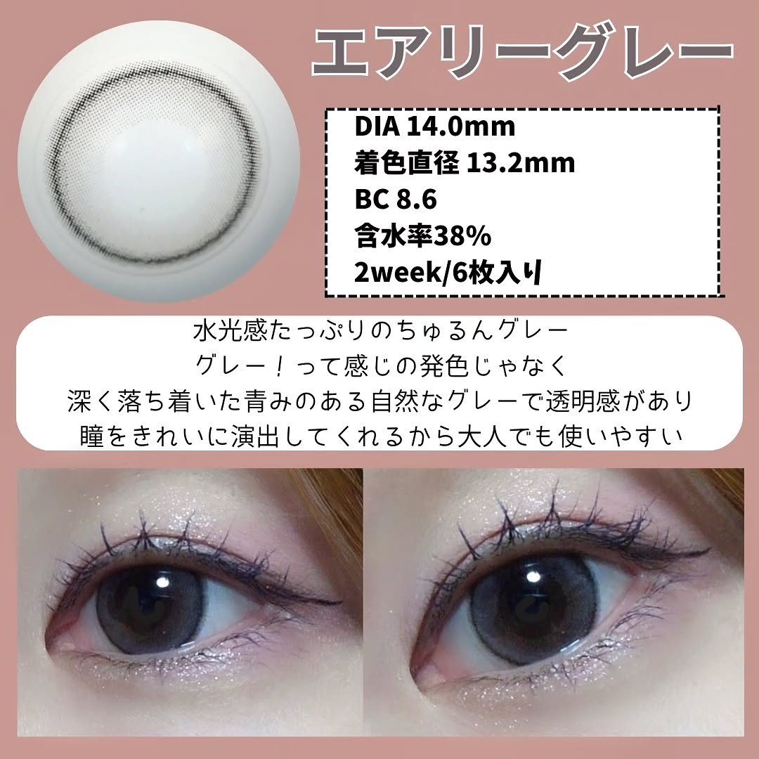 エンジェルアイズツーウィークUVM/Angel Eyes/カラーコンタクトレンズを使ったクチコミ（3枚目）