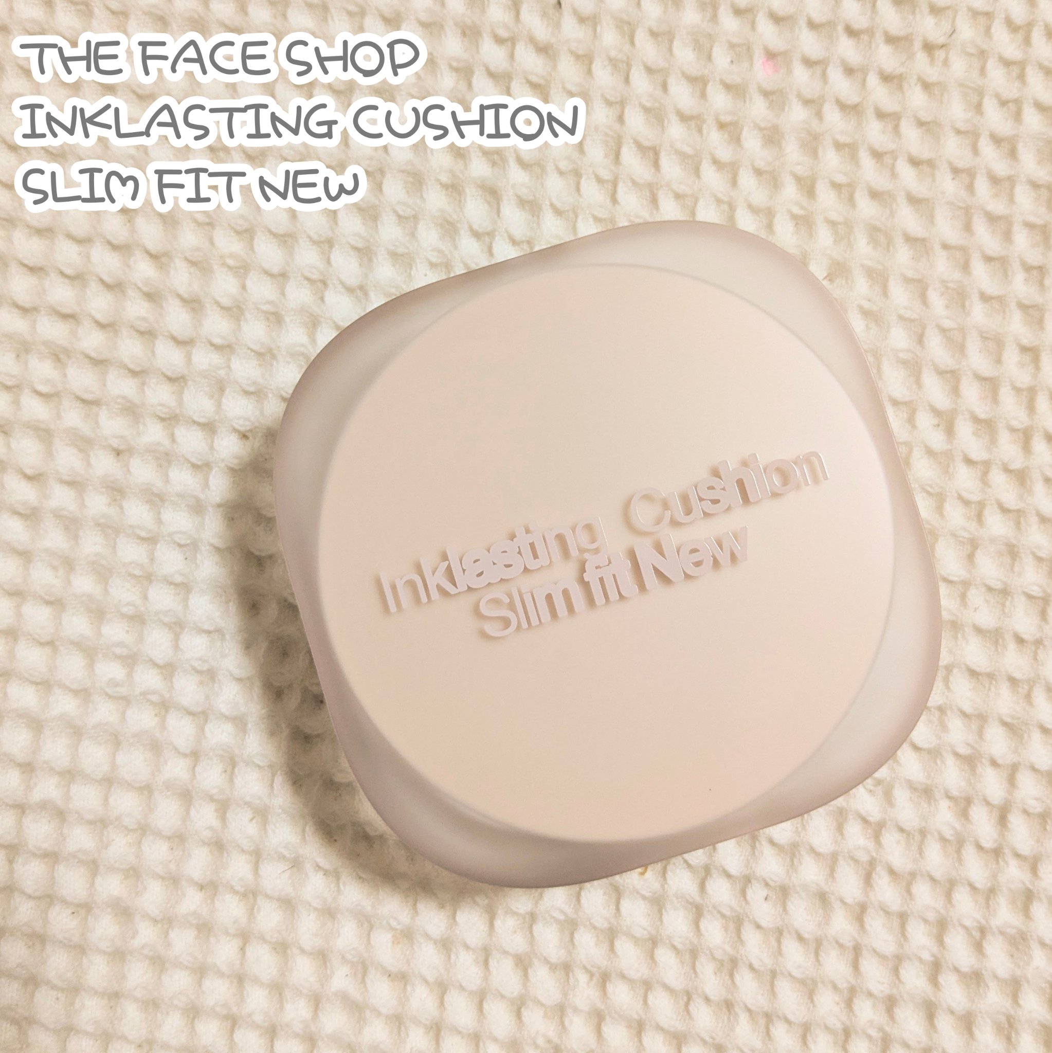 インクラスティングクッションファンデーション/THE FACE SHOP/クッションファンデーションを使ったクチコミ（1枚目）